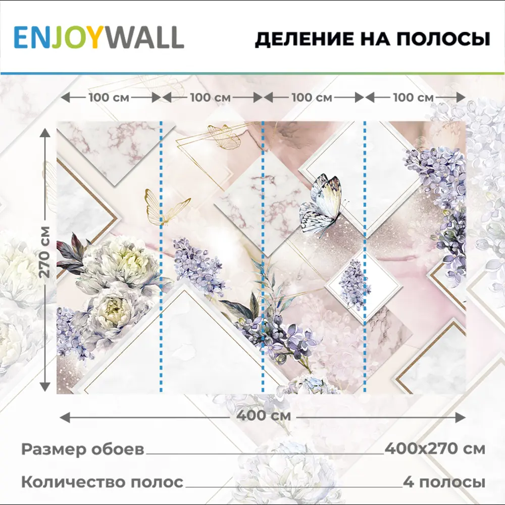 Фото 2 Фотообои 400x270 флизелиновые на стену 3d EnjoyWall Амели обои для кухни спальни гостиной с ромбами узорами и бабочками Фото 2 Фотообои 400x270 флизелиновые на стену 3d EnjoyWall Амели обои для кухни спальни гостиной с ромбами узорами и бабочками
