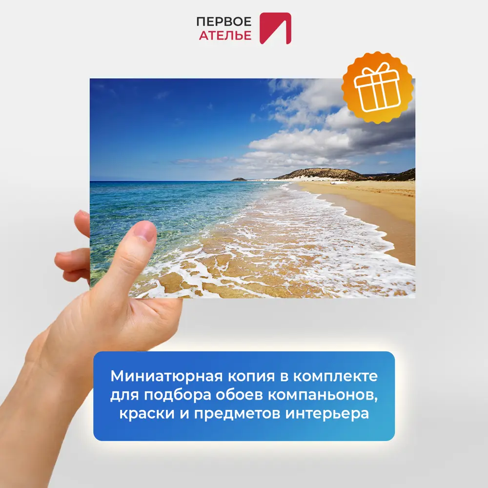 Фото 7 Фотообои на стену флизелиновые море Первое ателье Облака плывут над пляжем 400x270 см (ШхВ) моющиеся Premium