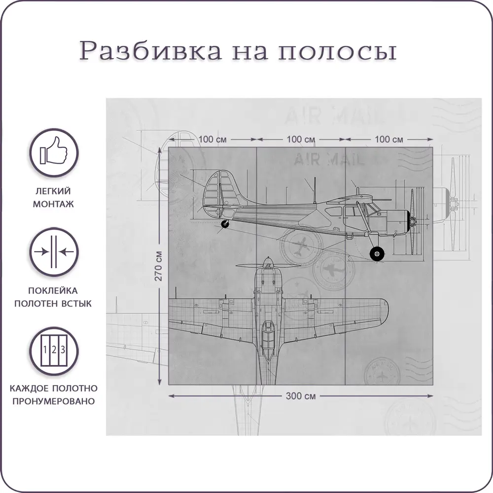 Фото 3 Фотообои на стену флизелиновые 3d Детские для подростка Самолет Чертеж 300x270 см Bartonwall K273-G Фото 3 Фотообои на стену флизелиновые 3d Детские для подростка Самолет Чертеж 300x270 см Bartonwall K273-G