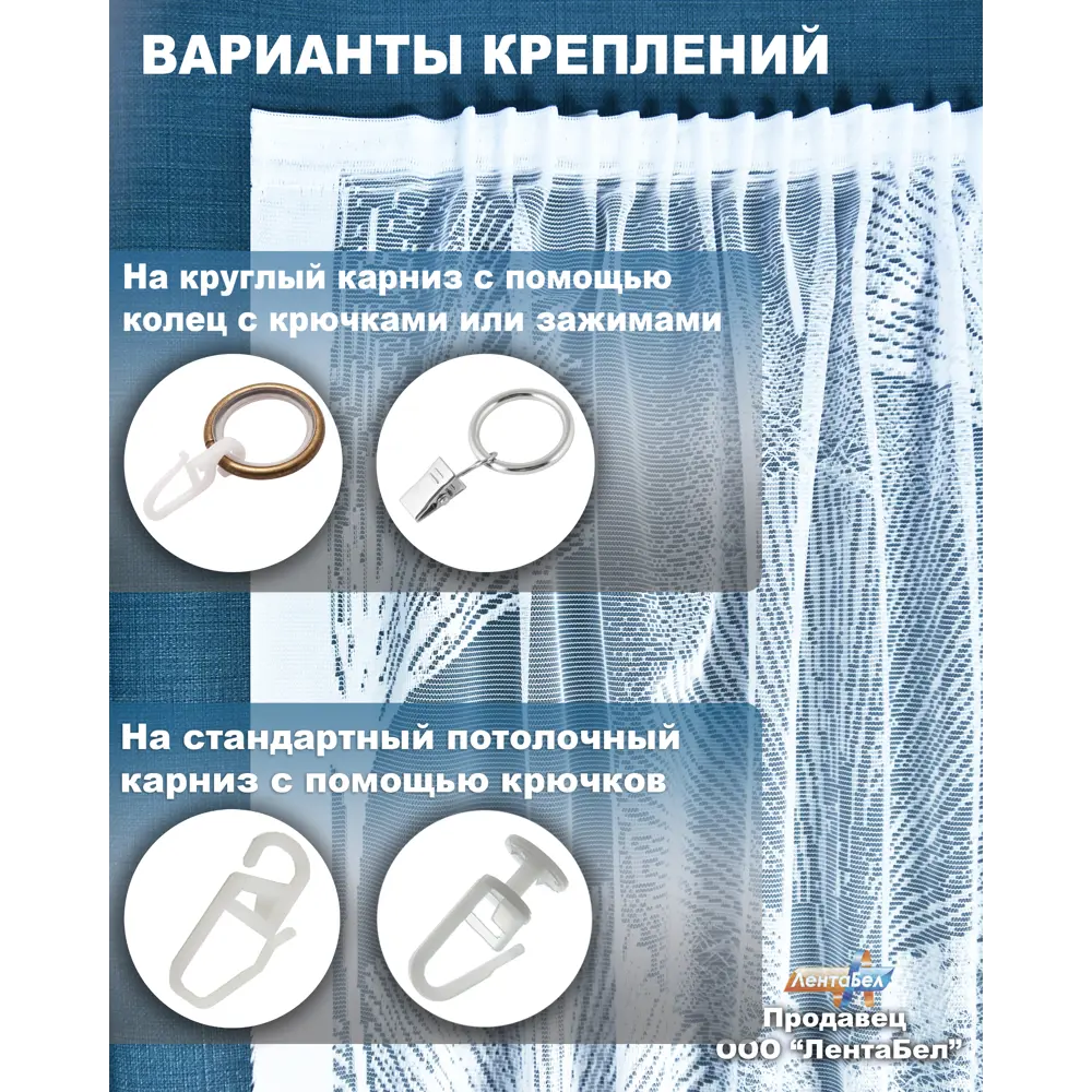 Фото 3 Тюль на отрез 1м/п высота 250 см жаккард Фото 3 Тюль на отрез 1м/п высота 250 см жаккард