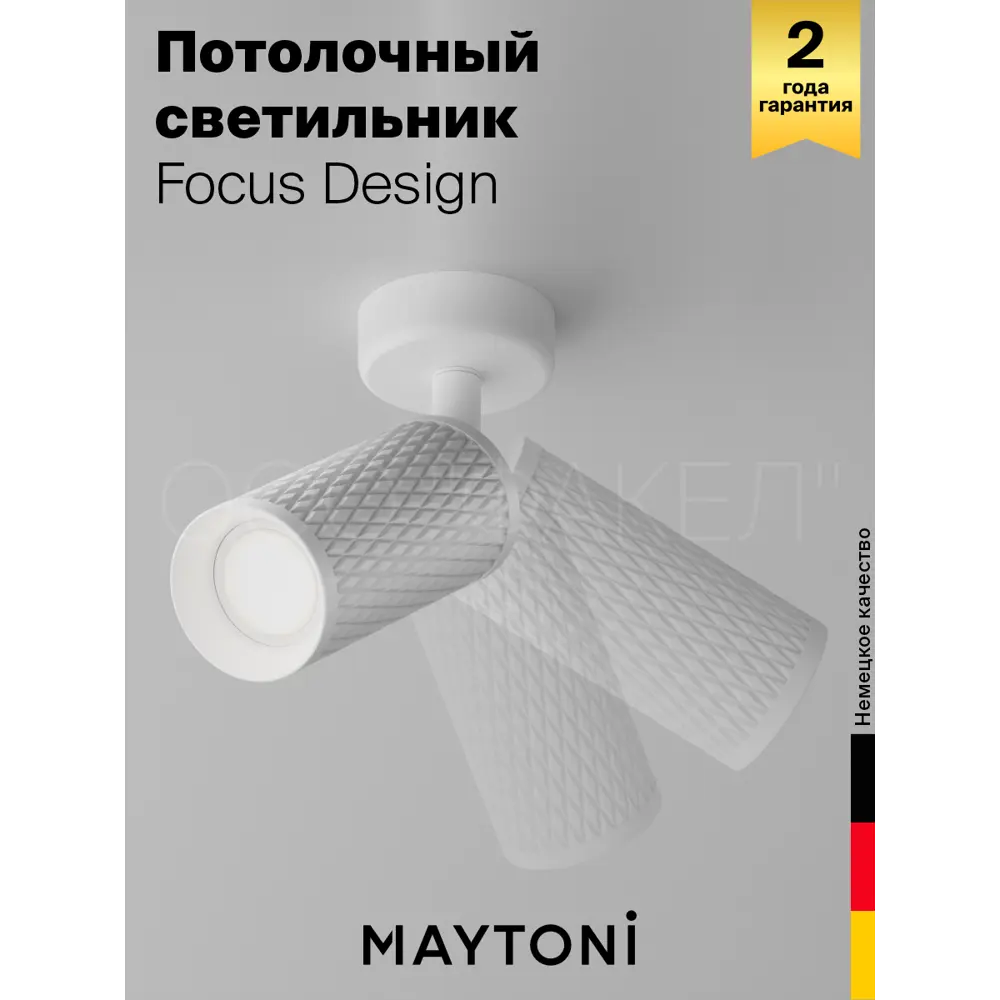 Фото 2 Светильник настенно-потолочный Maytoni C034CL-01W 1 лампа цвет Белый Фото 2 Светильник настенно-потолочный Maytoni C034CL-01W 1 лампа цвет Белый