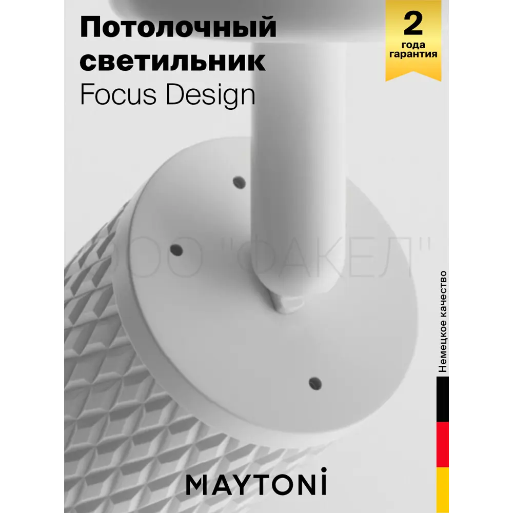 Фото 3 Светильник настенно-потолочный Maytoni C034CL-01W 1 лампа цвет Белый Фото 3 Светильник настенно-потолочный Maytoni C034CL-01W 1 лампа цвет Белый