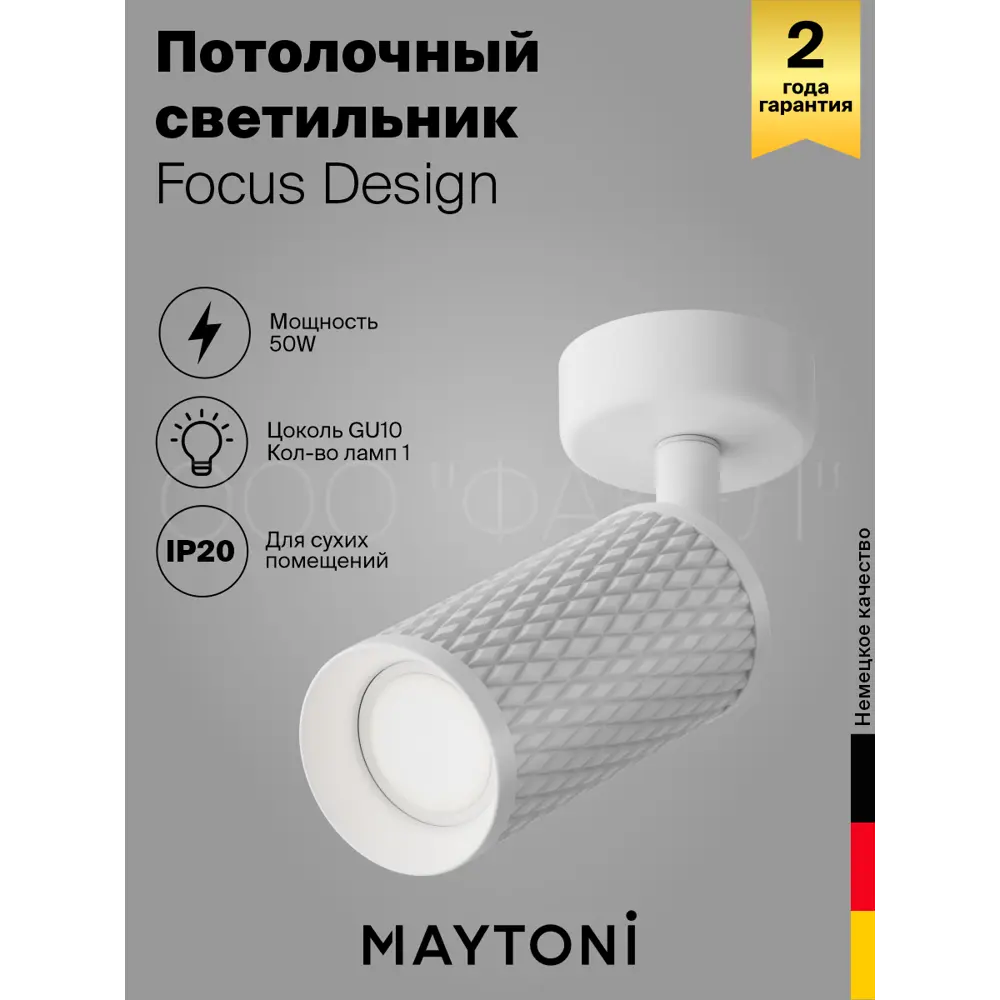 Фото Светильник настенно-потолочный Maytoni C034CL-01W 1 лампа цвет Белый Фото Светильник настенно-потолочный Maytoni C034CL-01W 1 лампа цвет Белый