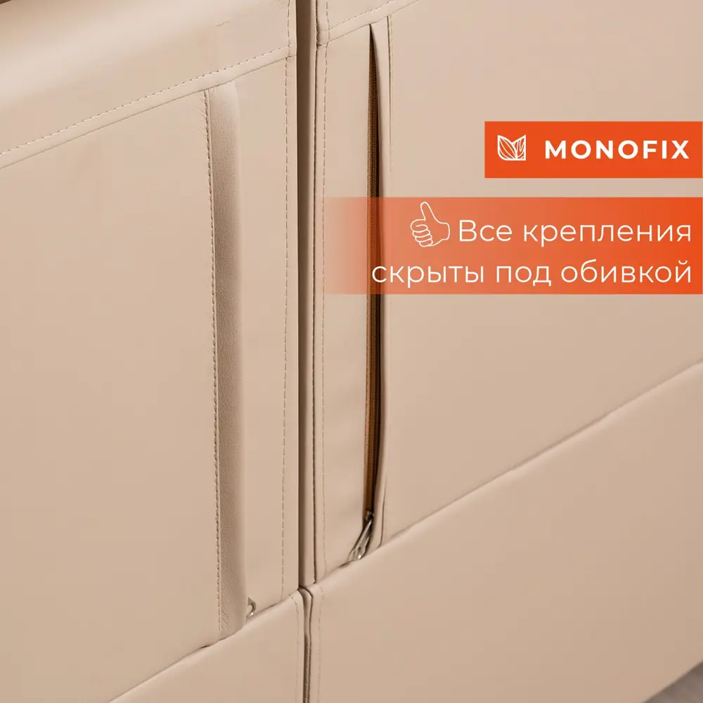 Фото 12 Диван Monofix Диван фоксет DV-FOX-07 202x82.5x72 см искусственная кожа цвет сенд Фото 12 Диван Monofix Диван фоксет DV-FOX-07 202x82.5x72 см искусственная кожа цвет сенд
