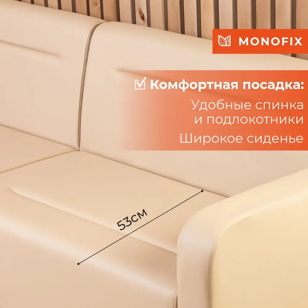 Фото 5 Диван Monofix Диван фоксет DV-FOX-07 202x82.5x72 см искусственная кожа цвет сенд Фото 5 Диван Monofix Диван фоксет DV-FOX-07 202x82.5x72 см искусственная кожа цвет сенд