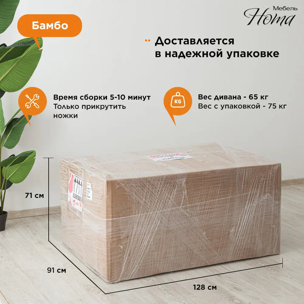 Фото 8 Диван Нота мебель Бамбо 125x83x80 см велюр цвет темно-серый Фото 8 Диван Нота мебель Бамбо 125x83x80 см велюр цвет темно-серый