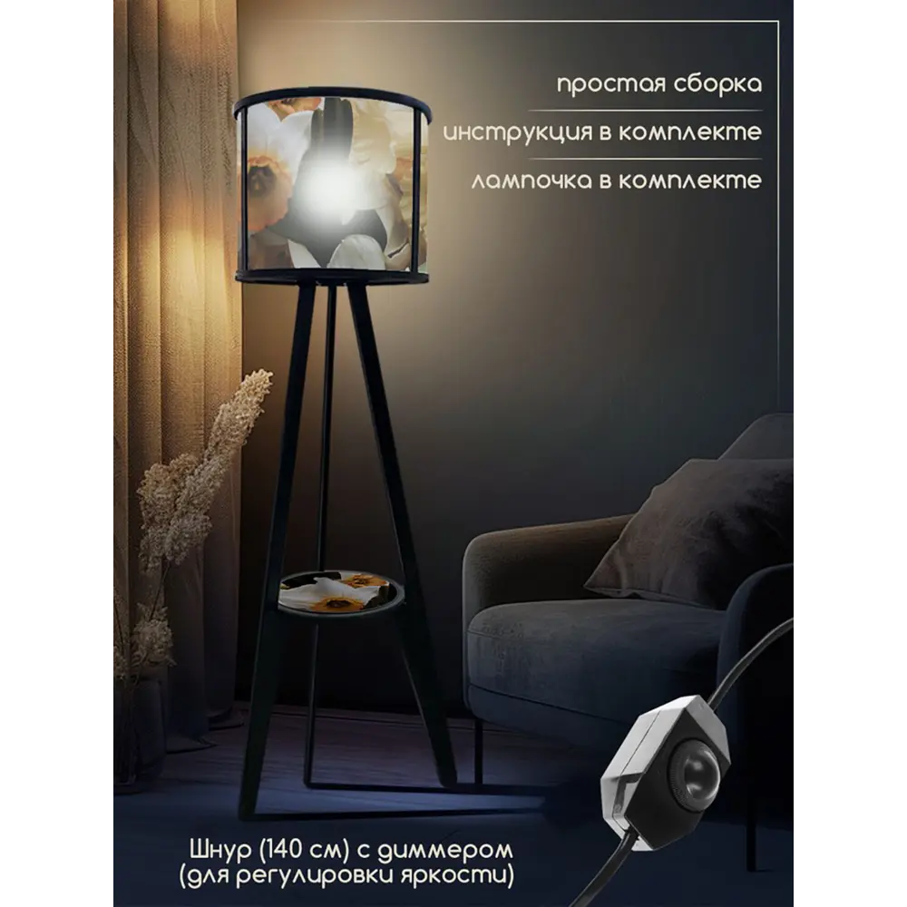 Фото 2 Торшер Бруталити TORSHER-CLNDR-DI-270624-0171 со столиком цвет черный