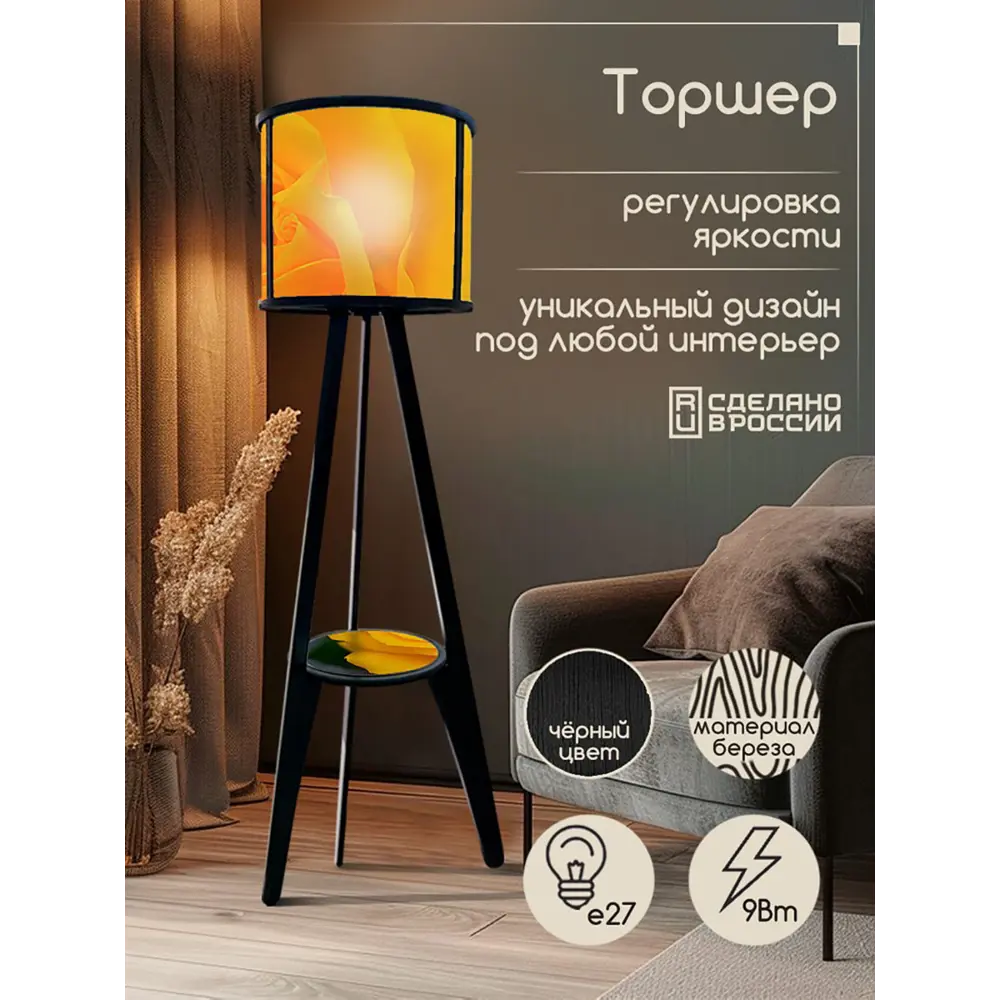 Фото 5 Торшер Бруталити TORSHER-CLNDR-DI-270624-0153 со столиком цвет черный Фото 5 Торшер Бруталити TORSHER-CLNDR-DI-270624-0153 со столиком цвет черный