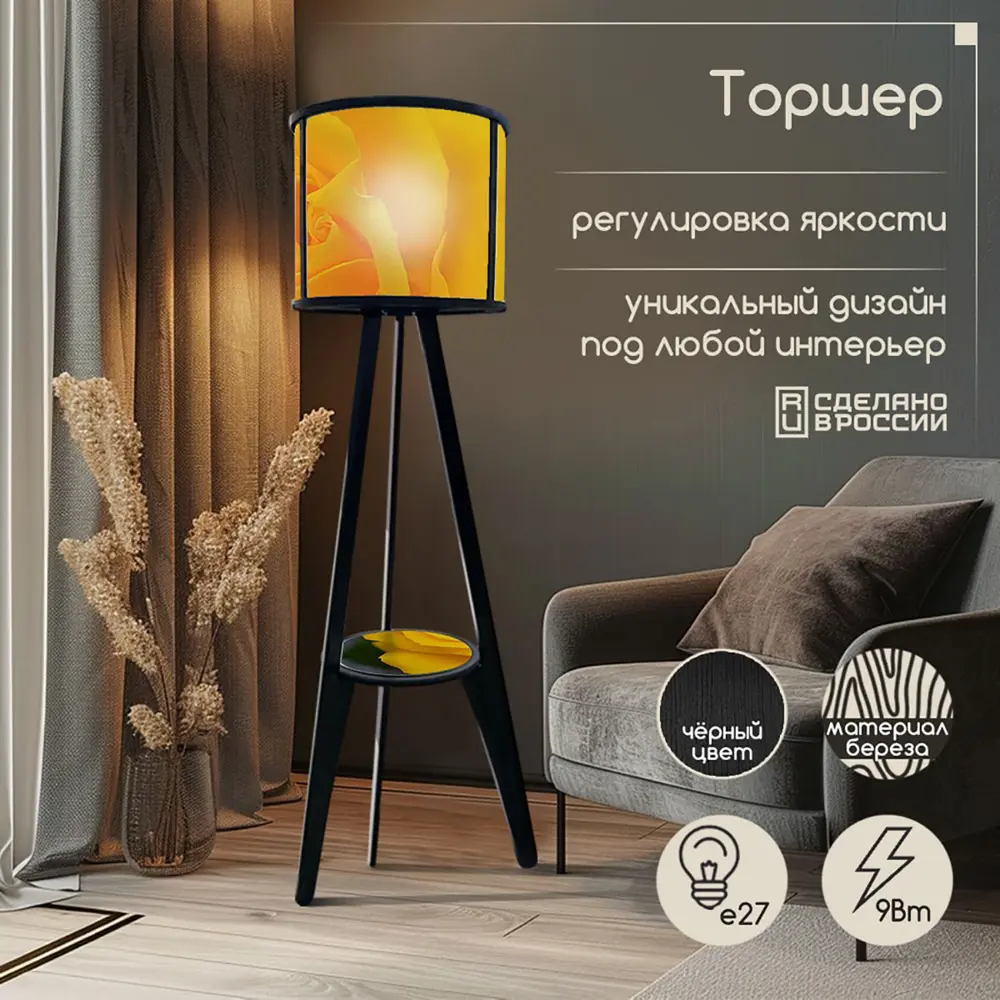 Фото Торшер Бруталити TORSHER-CLNDR-DI-270624-0153 со столиком цвет черный Фото Торшер Бруталити TORSHER-CLNDR-DI-270624-0153 со столиком цвет черный