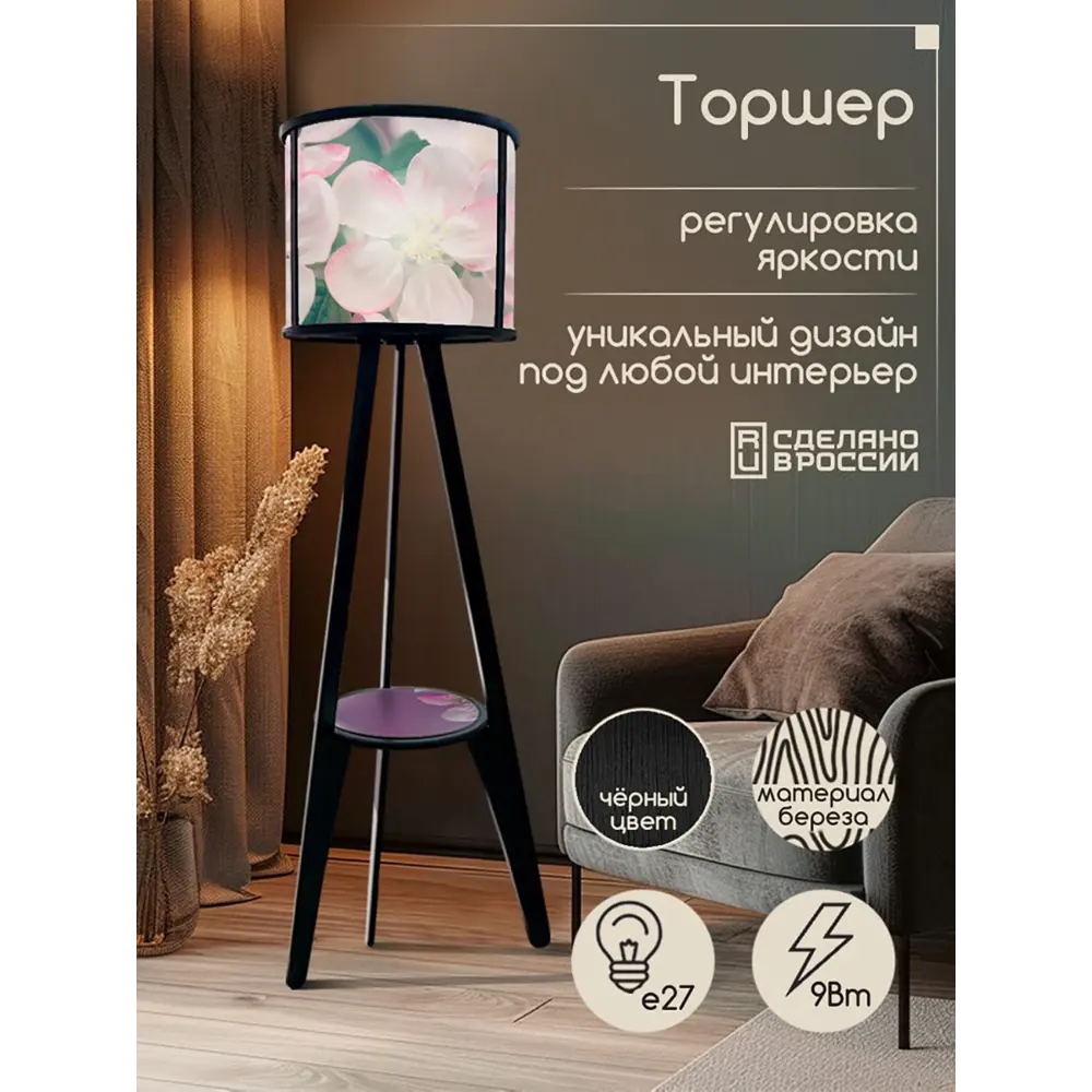 Фото 5 Торшер Бруталити TORSHER-CLNDR-DI-270624-0133 со столиком цвет черный Фото 5 Торшер Бруталити TORSHER-CLNDR-DI-270624-0133 со столиком цвет черный