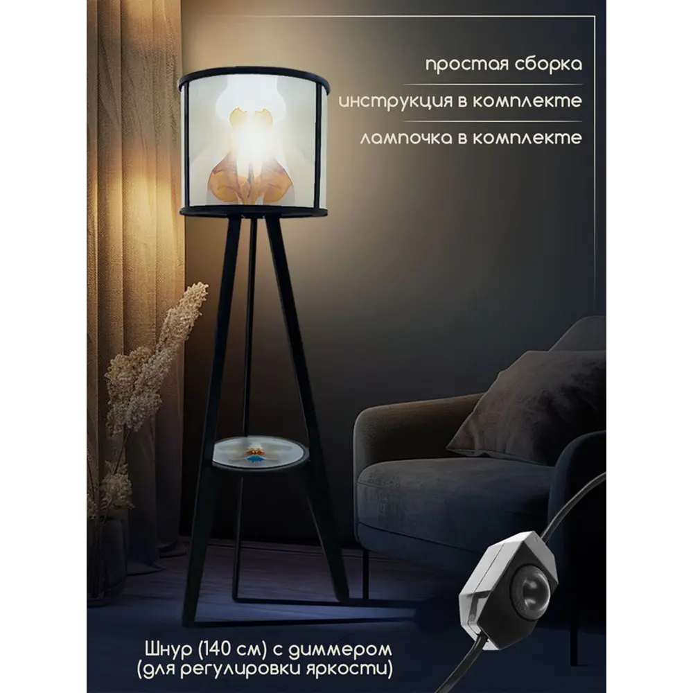 Фото 2 Торшер Бруталити TORSHER-CLNDR-DI-270624-0157 со столиком цвет черный Фото 2 Торшер Бруталити TORSHER-CLNDR-DI-270624-0157 со столиком цвет черный