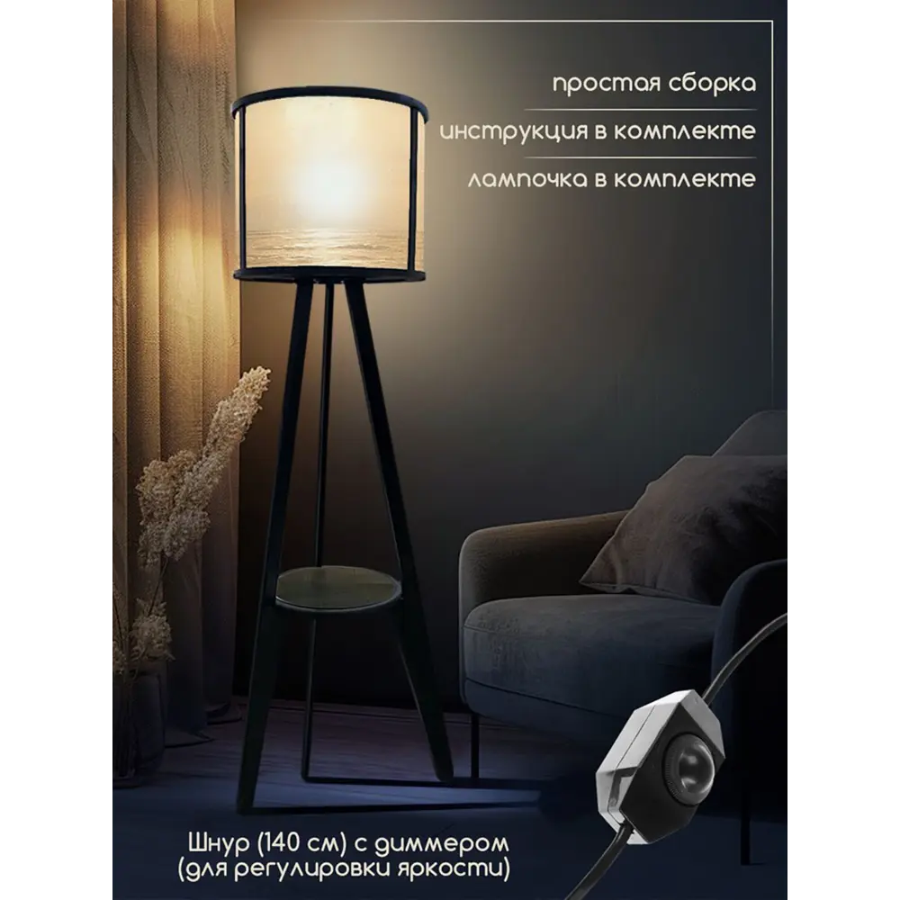 Фото 2 Торшер Бруталити TORSHER-CLNDR-DI-270624-0044 со столиком цвет черный Фото 2 Торшер Бруталити TORSHER-CLNDR-DI-270624-0044 со столиком цвет черный