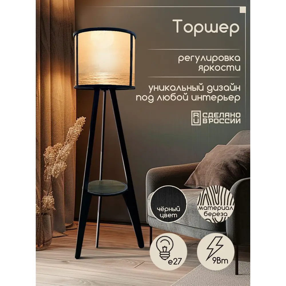 Фото 5 Торшер Бруталити TORSHER-CLNDR-DI-270624-0044 со столиком цвет черный Фото 5 Торшер Бруталити TORSHER-CLNDR-DI-270624-0044 со столиком цвет черный