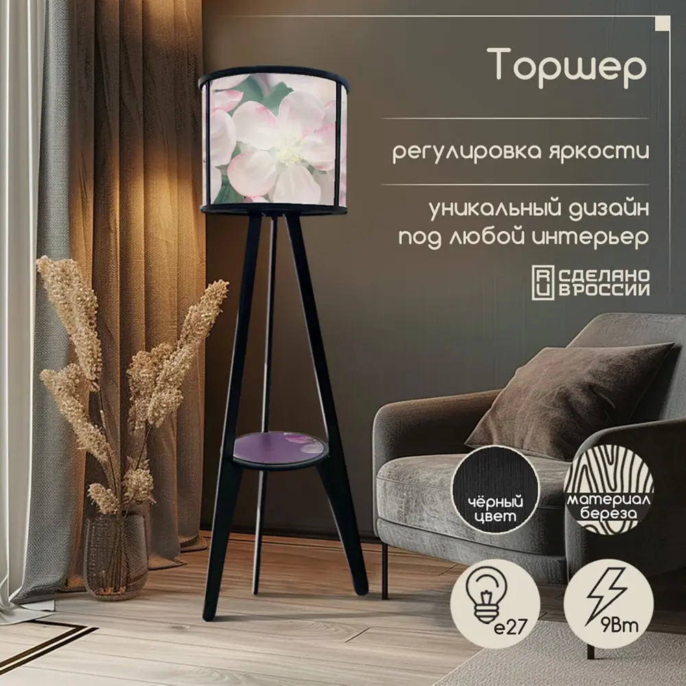 Фото Торшер Бруталити TORSHER-CLNDR-DI-270624-0133 со столиком цвет черный Фото Торшер Бруталити TORSHER-CLNDR-DI-270624-0133 со столиком цвет черный