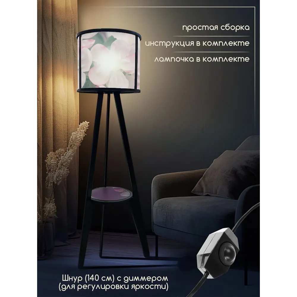 Фото 2 Торшер Бруталити TORSHER-CLNDR-DI-270624-0133 со столиком цвет черный Фото 2 Торшер Бруталити TORSHER-CLNDR-DI-270624-0133 со столиком цвет черный