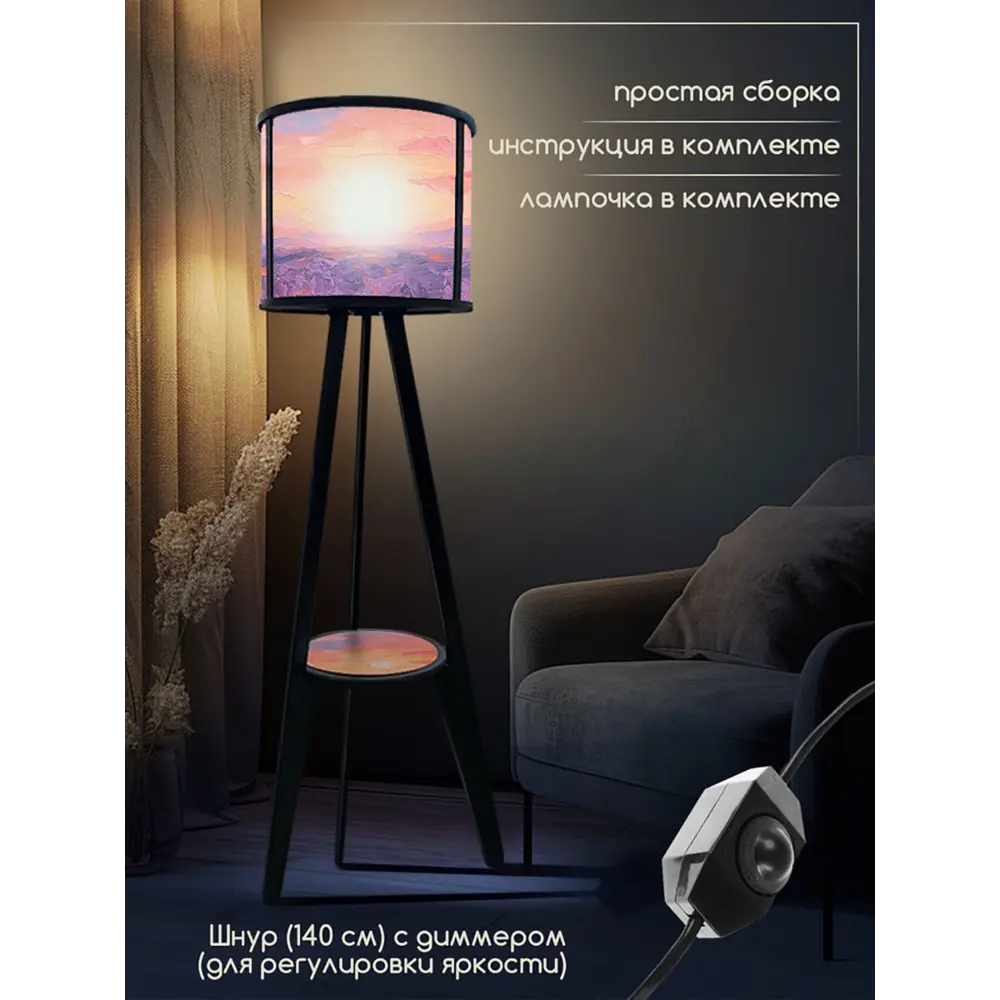 Фото 2 Торшер Бруталити TORSHER-CLNDR-DI-270624-0019 со столиком цвет черный Фото 2 Торшер Бруталити TORSHER-CLNDR-DI-270624-0019 со столиком цвет черный