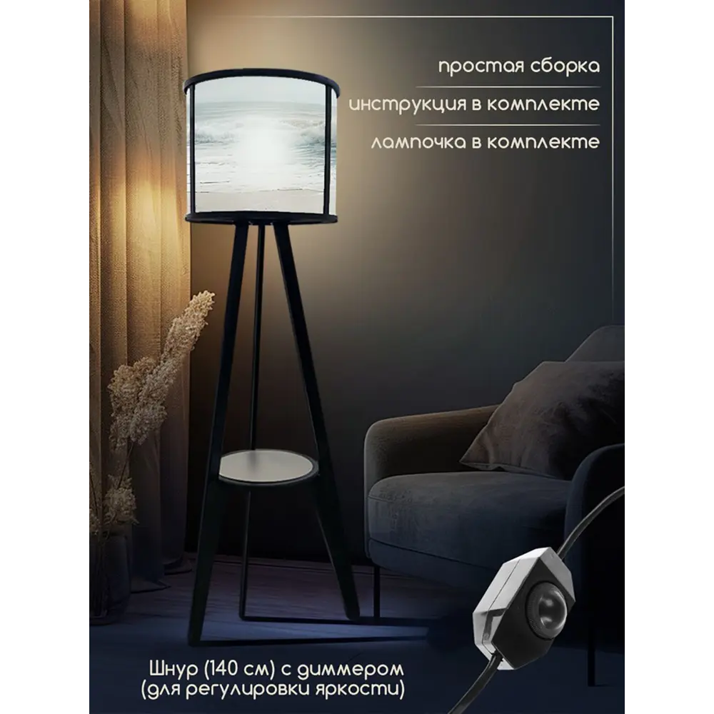 Фото 2 Торшер Бруталити TORSHER-CLNDR-DI-270624-0046 со столиком цвет черный