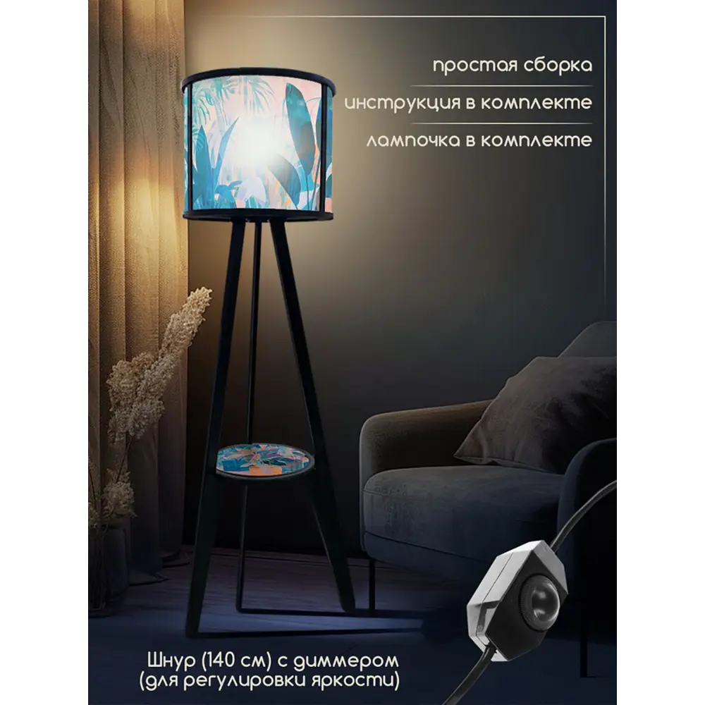 Фото 2 Торшер Бруталити TORSHER-CLNDR-DI-270624-0194 со столиком цвет черный Фото 2 Торшер Бруталити TORSHER-CLNDR-DI-270624-0194 со столиком цвет черный
