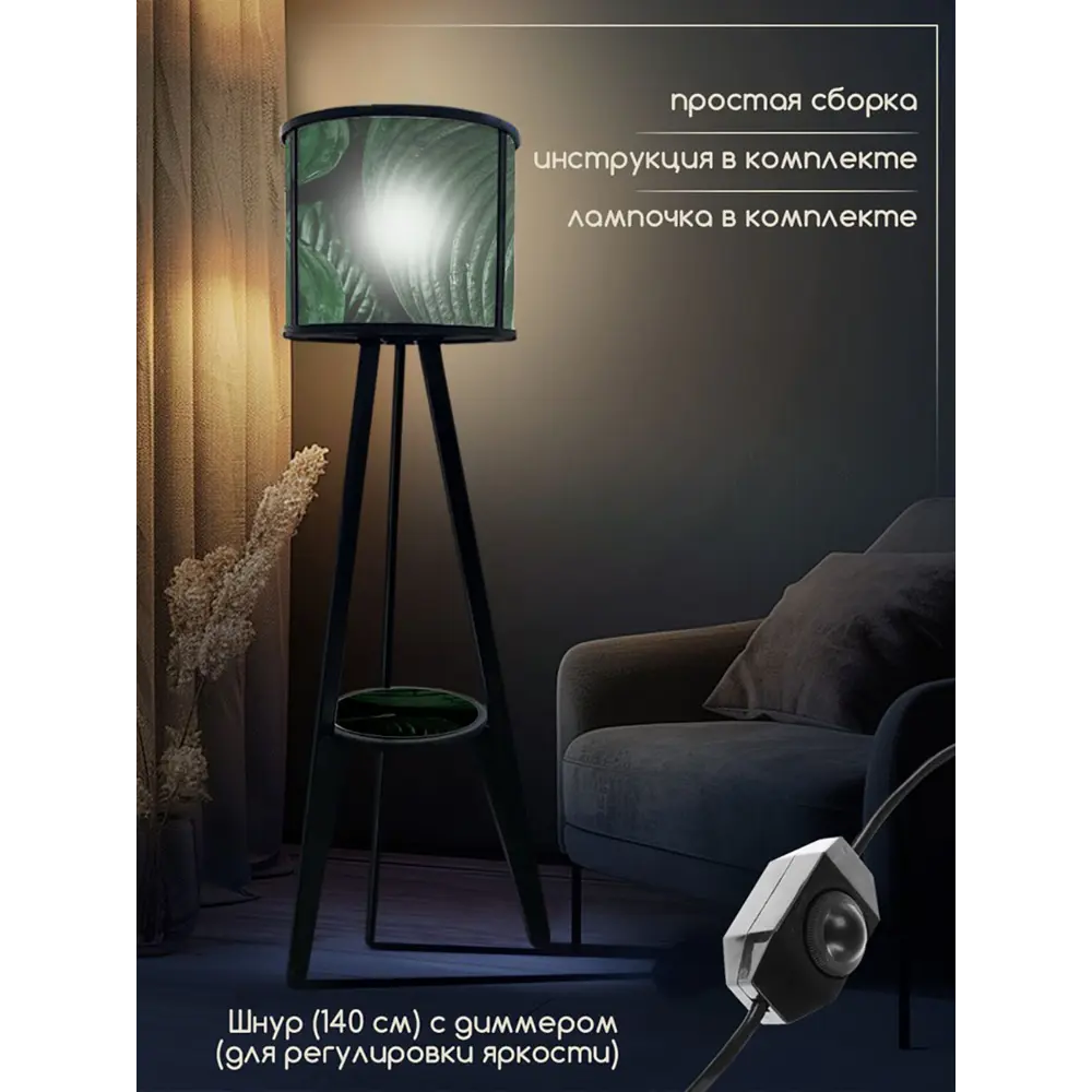 Фото 2 Торшер Бруталити TORSHER-CLNDR-DI-270624-0112 со столиком цвет черный Фото 2 Торшер Бруталити TORSHER-CLNDR-DI-270624-0112 со столиком цвет черный