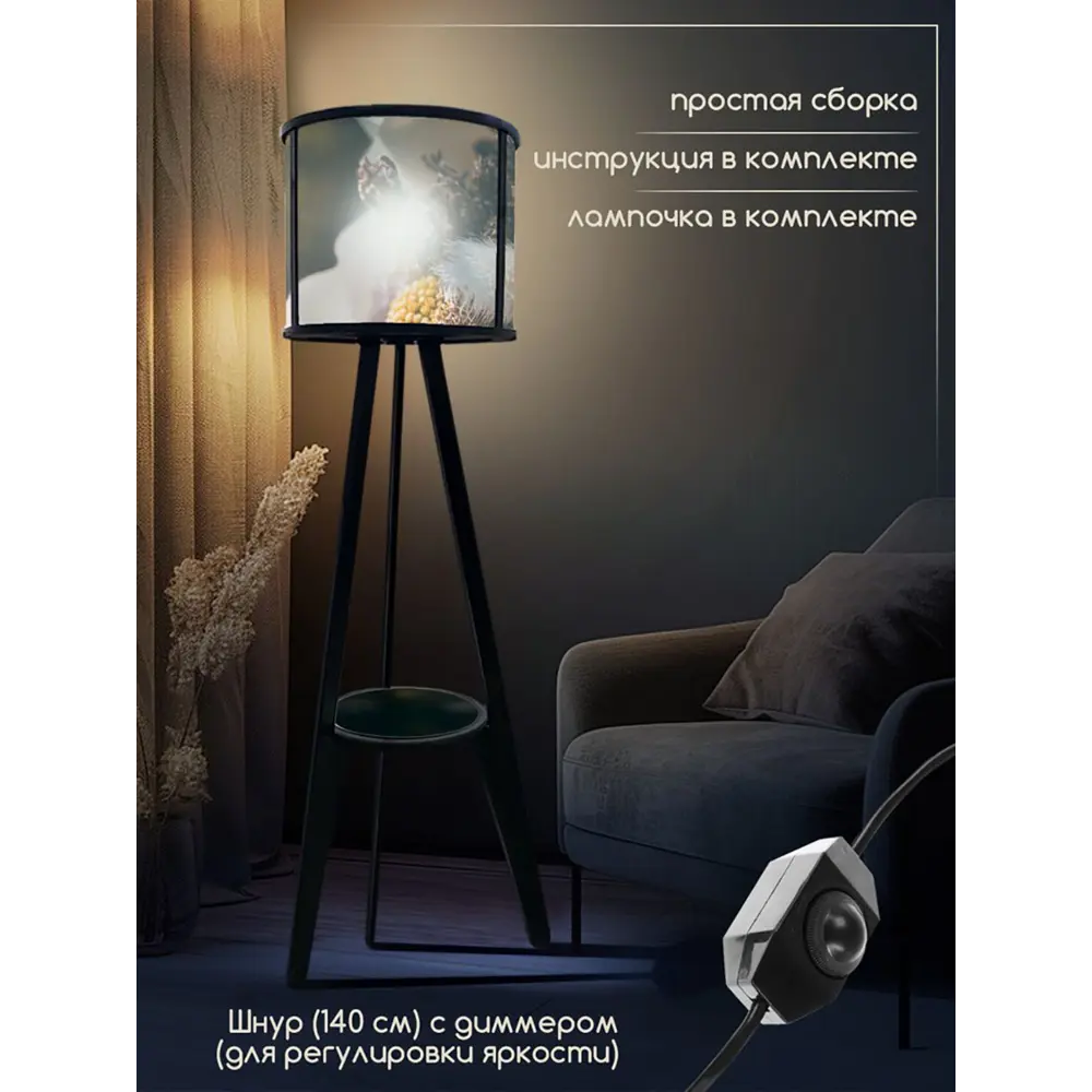 Фото 2 Торшер Бруталити TORSHER-CLNDR-DI-270624-0105 со столиком цвет черный Фото 2 Торшер Бруталити TORSHER-CLNDR-DI-270624-0105 со столиком цвет черный
