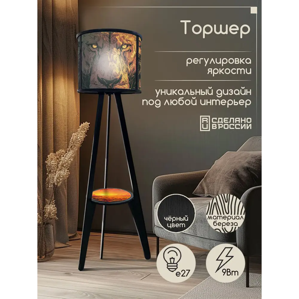 Фото 5 Торшер Бруталити TORSHER-CLNDR-ALM-270624-0004 со столиком цвет черный Фото 5 Торшер Бруталити TORSHER-CLNDR-ALM-270624-0004 со столиком цвет черный