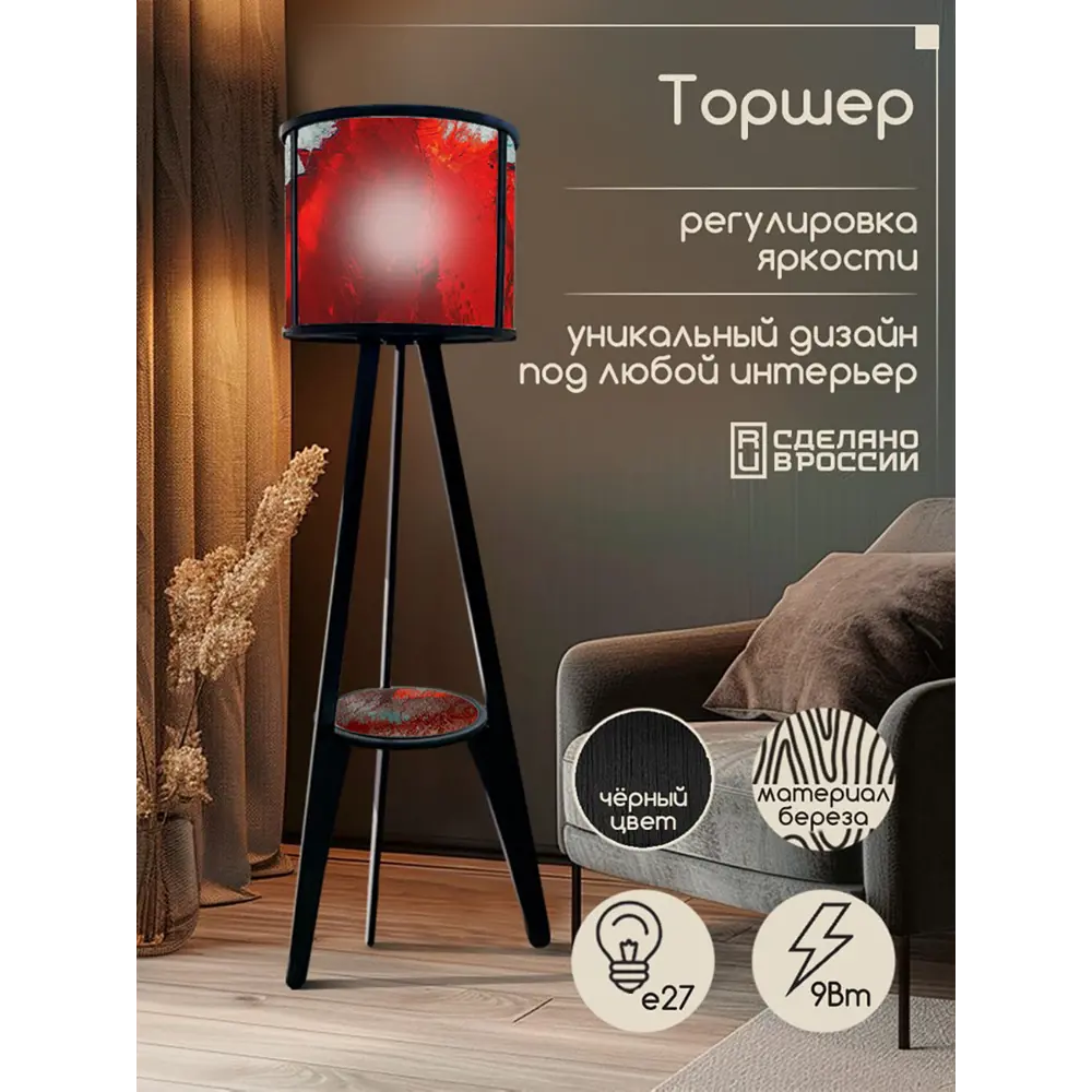 Фото 5 Торшер Бруталити TORSHER-CLNDR-DI-270624-0138 со столиком цвет черный Фото 5 Торшер Бруталити TORSHER-CLNDR-DI-270624-0138 со столиком цвет черный