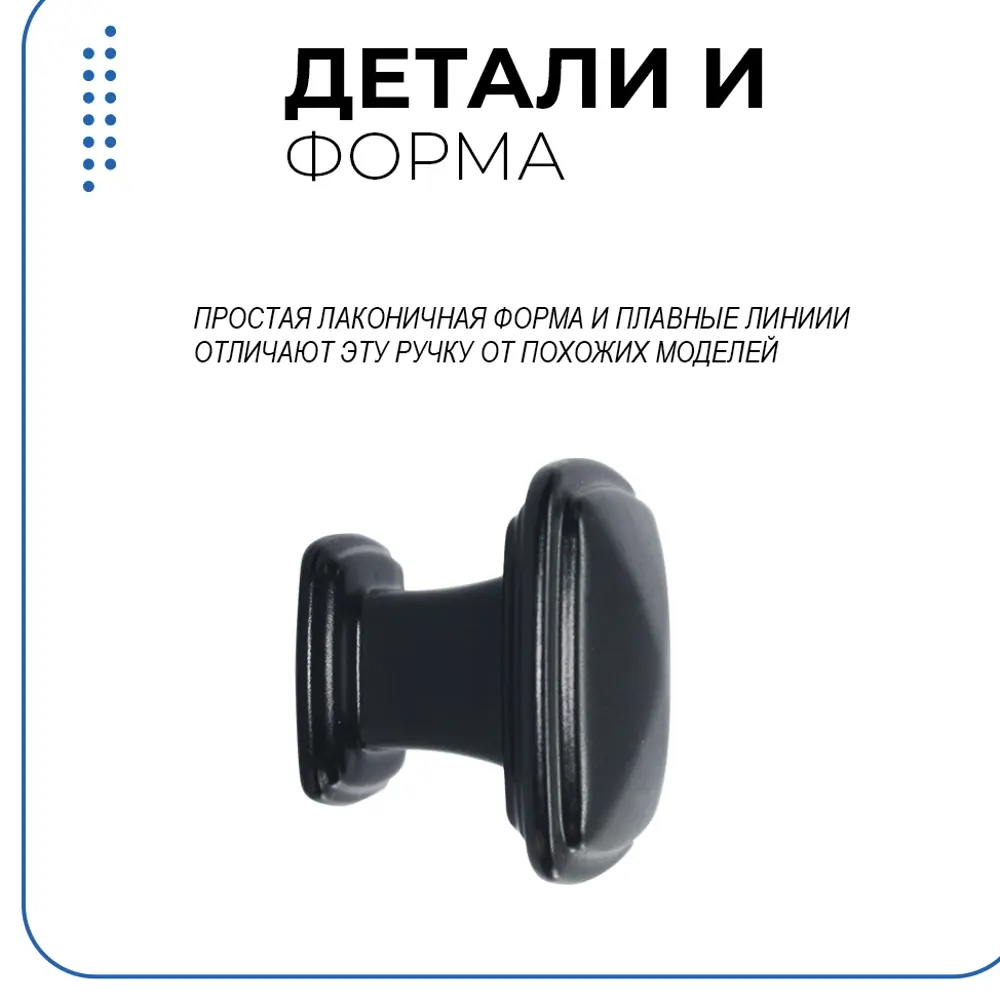 Фото 4 Ручка-кнопка Runo Блэкнесс 30 мм черный 1 шт. Фото 4 Ручка-кнопка Runo Блэкнесс 30 мм черный 1 шт.