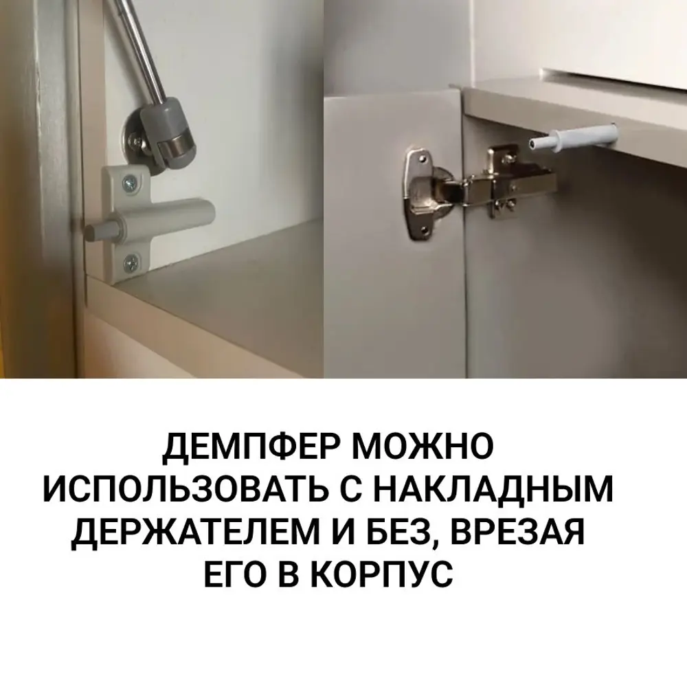 Фото 3 Мебельный демпфер амортизатор Инталика для плавного закрывания двери универсальный (накладной и врезной) темно-серый 6 шт Фото 3 Мебельный демпфер амортизатор Инталика для плавного закрывания двери универсальный (накладной и врезной) темно-серый 6 шт