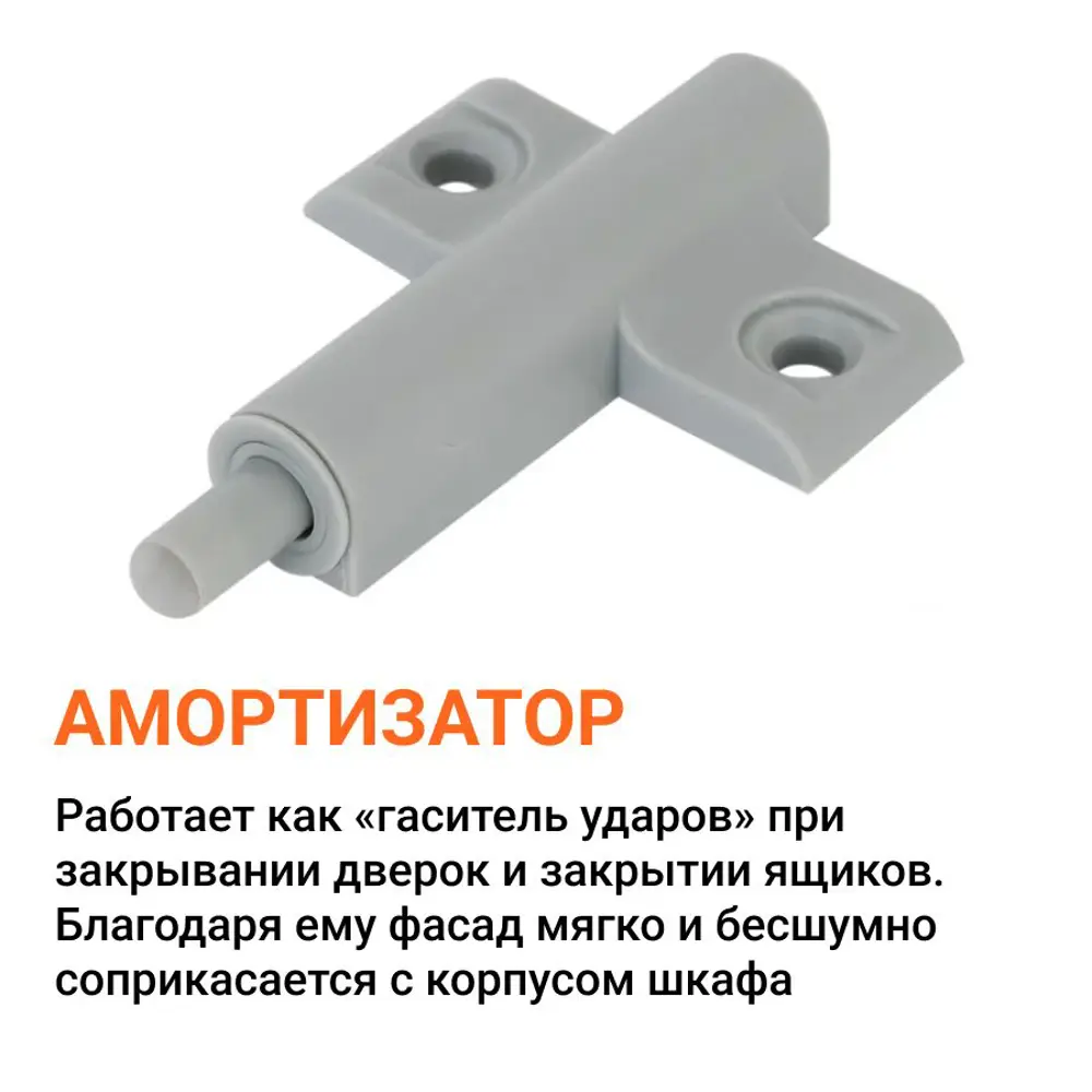 Фото 2 Мебельный демпфер амортизатор Инталика для плавного закрывания двери универсальный (накладной и врезной) темно-серый 6 шт Фото 2 Мебельный демпфер амортизатор Инталика для плавного закрывания двери универсальный (накладной и врезной) темно-серый 6 шт