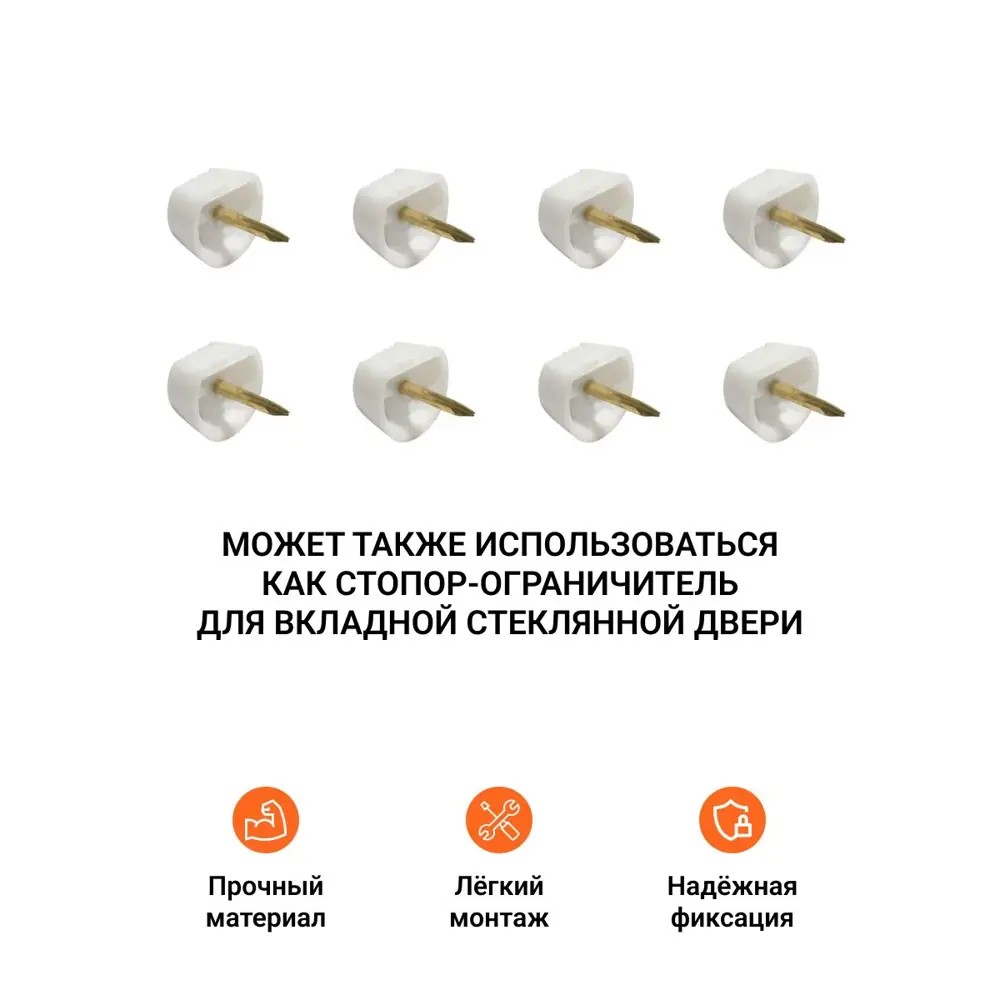Фото 2 Полкодержатель Инталика с гвоздем для деревянных полок белый 24 шт Фото 2 Полкодержатель Инталика с гвоздем для деревянных полок белый 24 шт