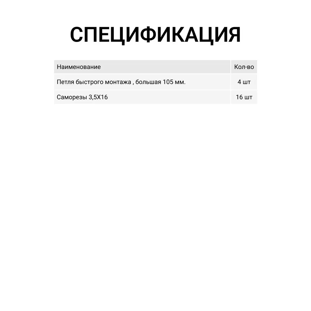 Фото 6 Петля мебельная Инталика быстрого монтажа лягушка без врезки угол открывания 90 градусов 4 шт Фото 6 Петля мебельная Инталика быстрого монтажа лягушка без врезки угол открывания 90 градусов 4 шт