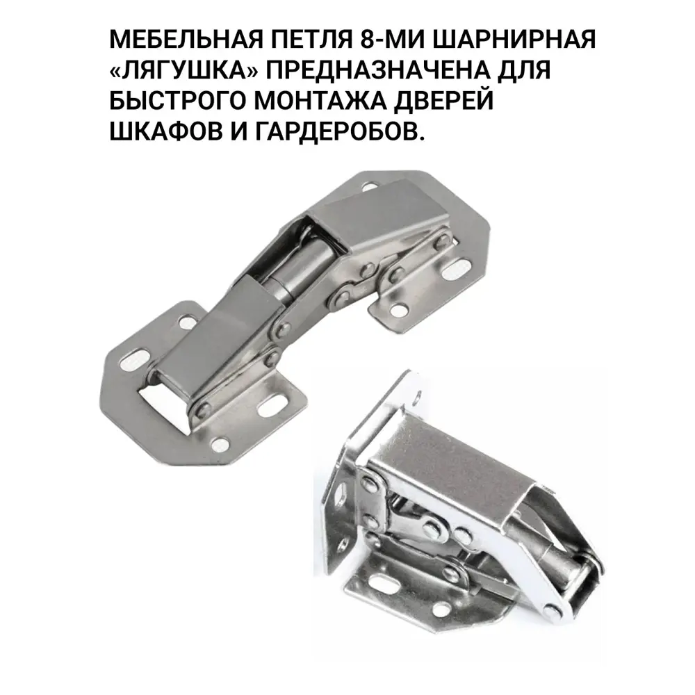 Фото 2 Петля мебельная Инталика быстрого монтажа лягушка без врезки угол открывания 90 градусов 4 шт Фото 2 Петля мебельная Инталика быстрого монтажа лягушка без врезки угол открывания 90 градусов 4 шт