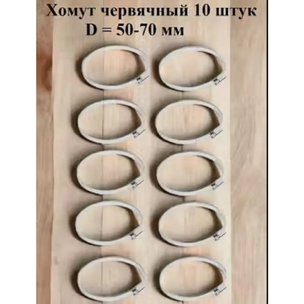 Фото Хомут червячный Griale оцинкованный несквозная просечка ø 50-70 мм ширина 9 мм оцинкованный Фото Хомут червячный Griale оцинкованный несквозная просечка ø 50-70 мм ширина 9 мм оцинкованный