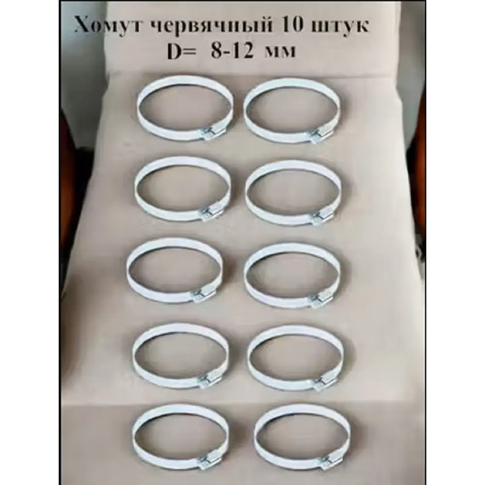 Фото Хомут червячный Griale оцинкованный сквозная просечка ø 8-12 мм ширина 8 мм оцинкованный Фото Хомут червячный Griale оцинкованный сквозная просечка ø 8-12 мм ширина 8 мм оцинкованный