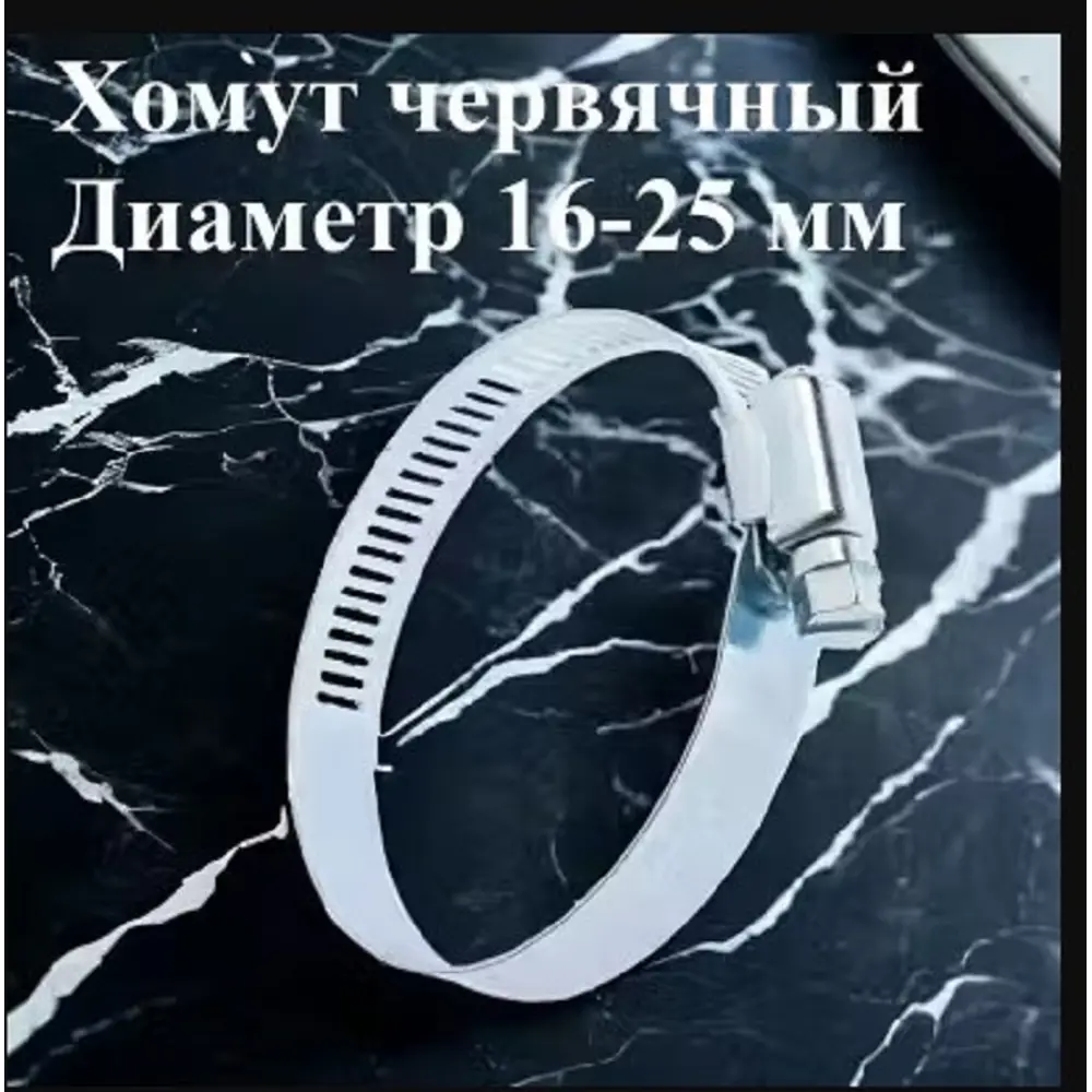 Фото 2 Хомут червячный Griale оцинкованный сквозная просечка ø 16-25 мм ширина 8 мм оцинкованный Фото 2 Хомут червячный Griale оцинкованный сквозная просечка ø 16-25 мм ширина 8 мм оцинкованный