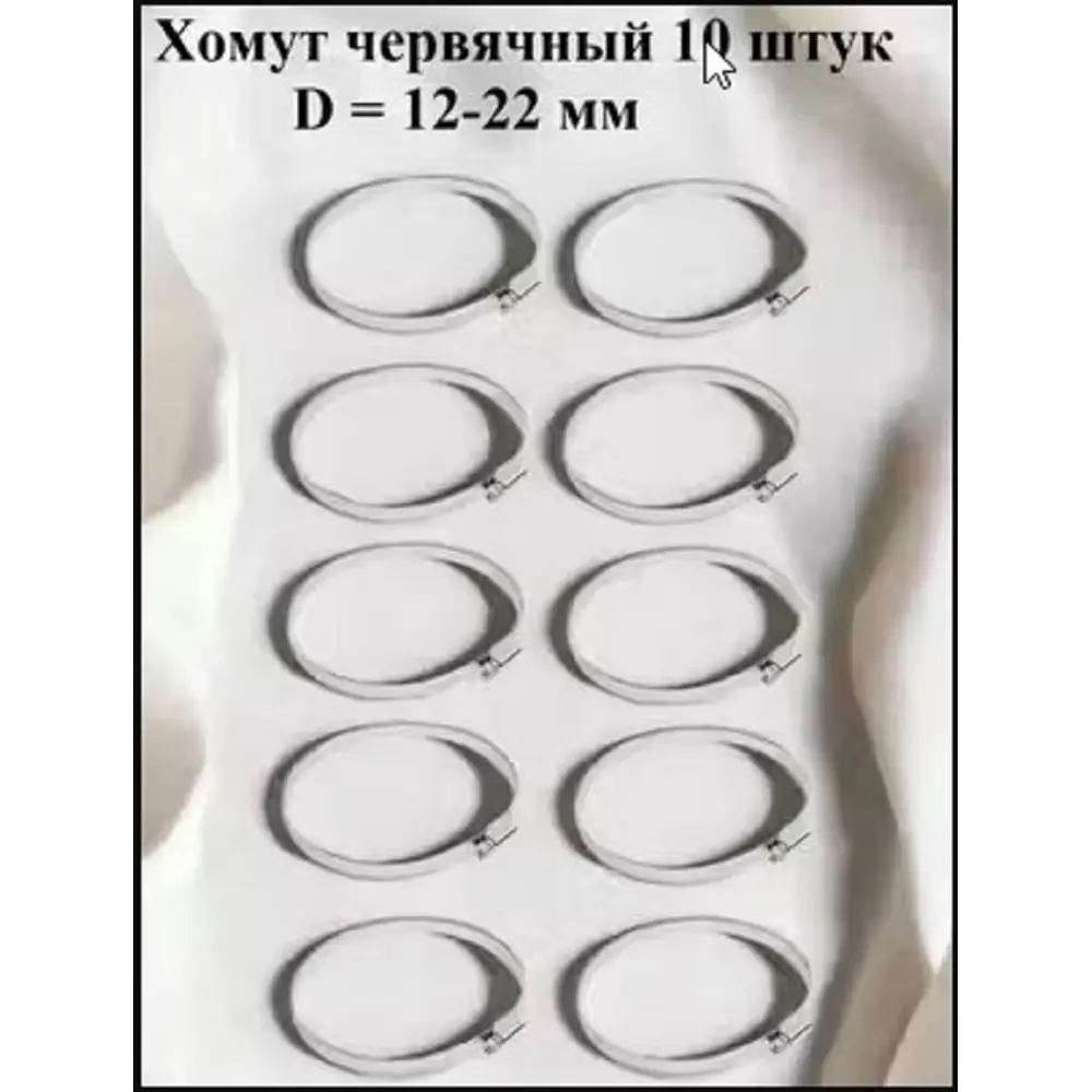 Фото Хомут червячный Griale оцинкованный несквозная просечка ø 12-22 мм ширина 9 мм оцинкованный Фото Хомут червячный Griale оцинкованный несквозная просечка ø 12-22 мм ширина 9 мм оцинкованный