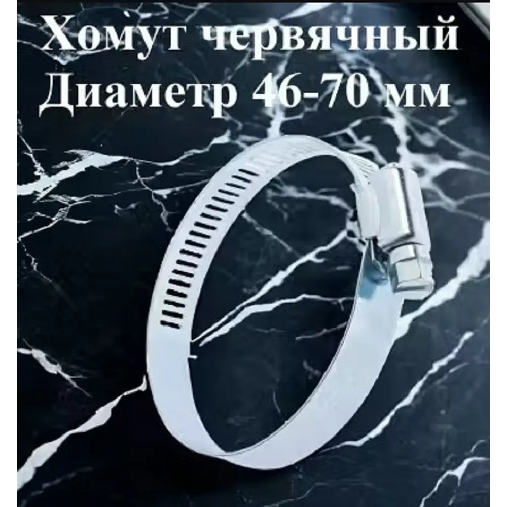 Фото 3 Хомут червячный Griale сквозная просечка ø 72-95 мм ширина 12.7 мм оцинкованный Фото 3 Хомут червячный Griale сквозная просечка ø 72-95 мм ширина 12.7 мм оцинкованный