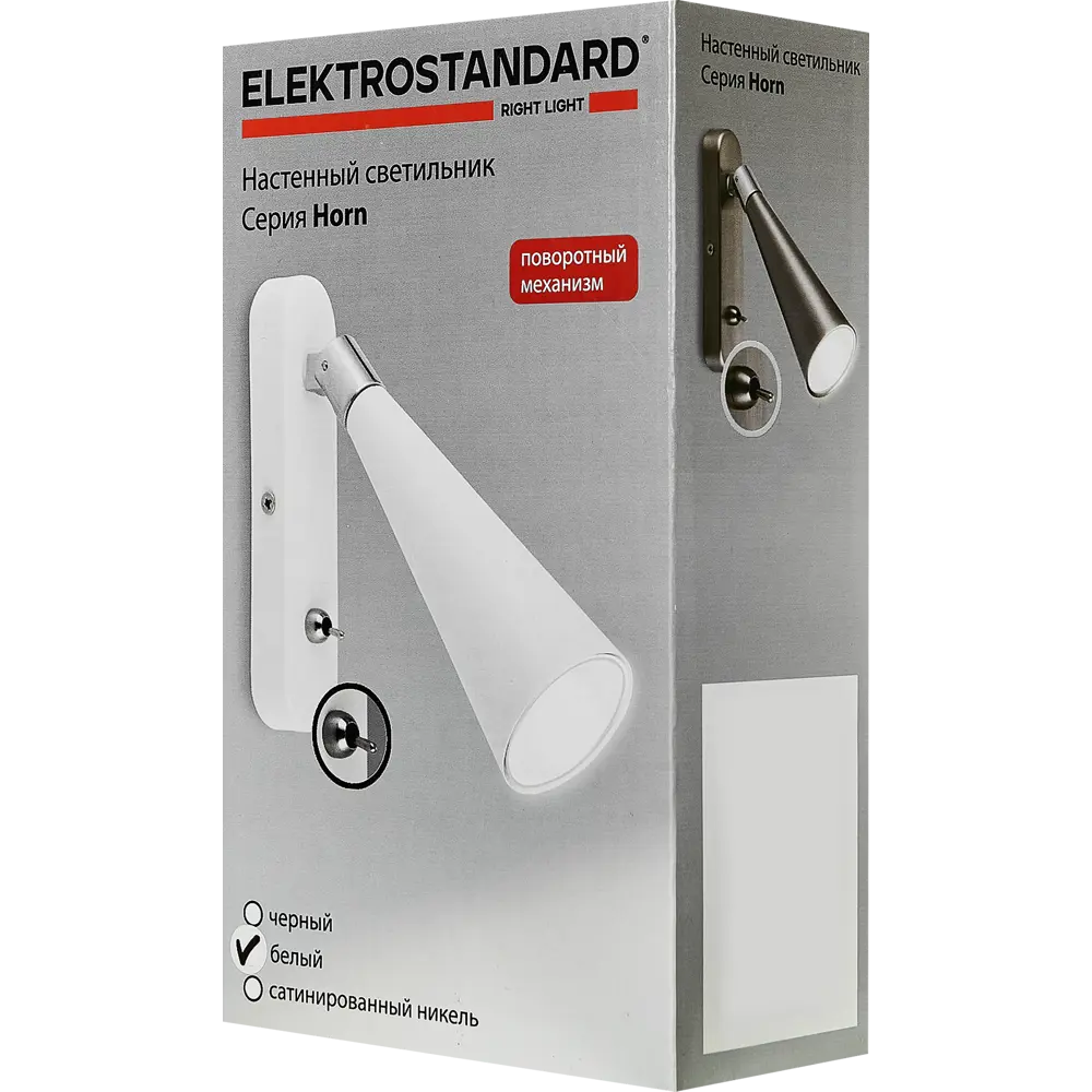 Фото 7 Спот-бра Elektrostandard Horn 1 лампа 1 м² цвет белый Фото 7 Спот-бра Elektrostandard Horn 1 лампа 1 м² цвет белый