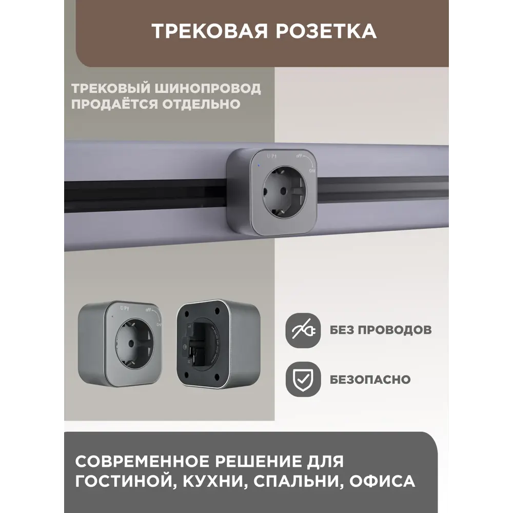 Фото Трековая розетка Arte Milano 383116 для трековых шинопроводов Фото Трековая розетка Arte Milano 383116 для трековых шинопроводов