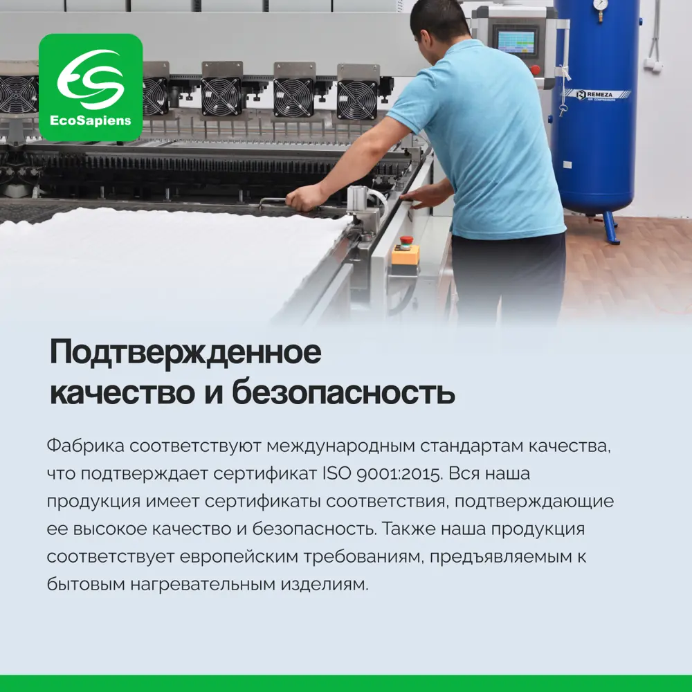 Фото 7 Электропростынь EcoSapiens Sofy S276, 3 автопрограммы, 150x120 см Фото 7 Электропростынь EcoSapiens Sofy S276, 3 автопрограммы, 150x120 см