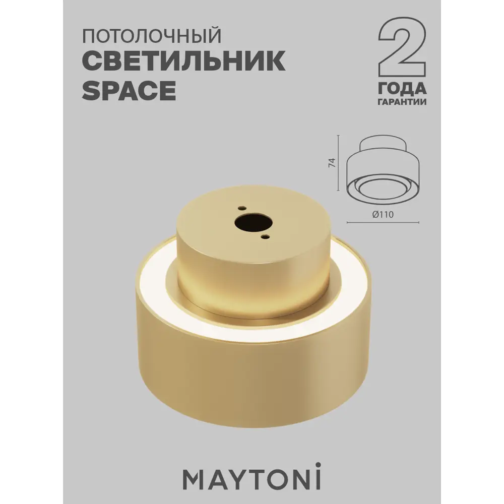 Фото 2 Светильник точечный накладной Maytoni C092cl-gx53-mg под отверстие 20 мм 8 м² цвет матовое золото Фото 2 Светильник точечный накладной Maytoni C092cl-gx53-mg под отверстие 20 мм 8 м² цвет матовое золото