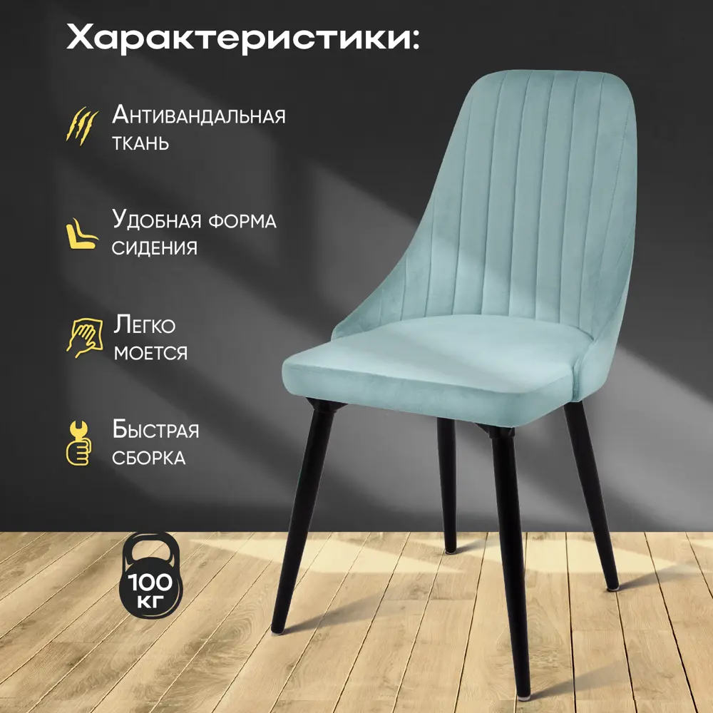 Фото 2 Стул-кресло Лондон Ami 1 стул каркас берёза цвет мятный Фото 2 Стул-кресло Лондон Ami 1 стул каркас берёза цвет мятный