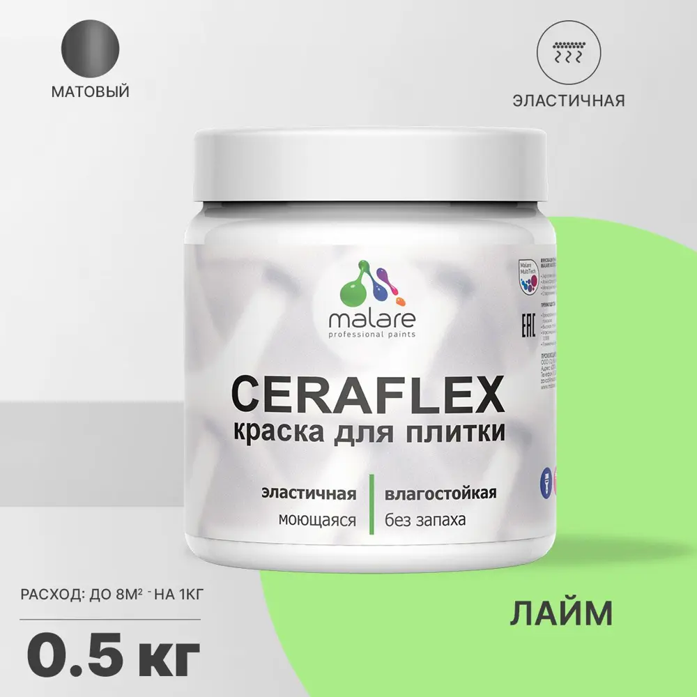 Фото Краска для стен влажных помещений керамической кафельной плитки Malare Ceraflex Latex быстросохнущая матовая цвет лайм 0.5 кг Фото Краска для стен влажных помещений керамической кафельной плитки Malare Ceraflex Latex быстросохнущая матовая цвет лайм 0.5 кг