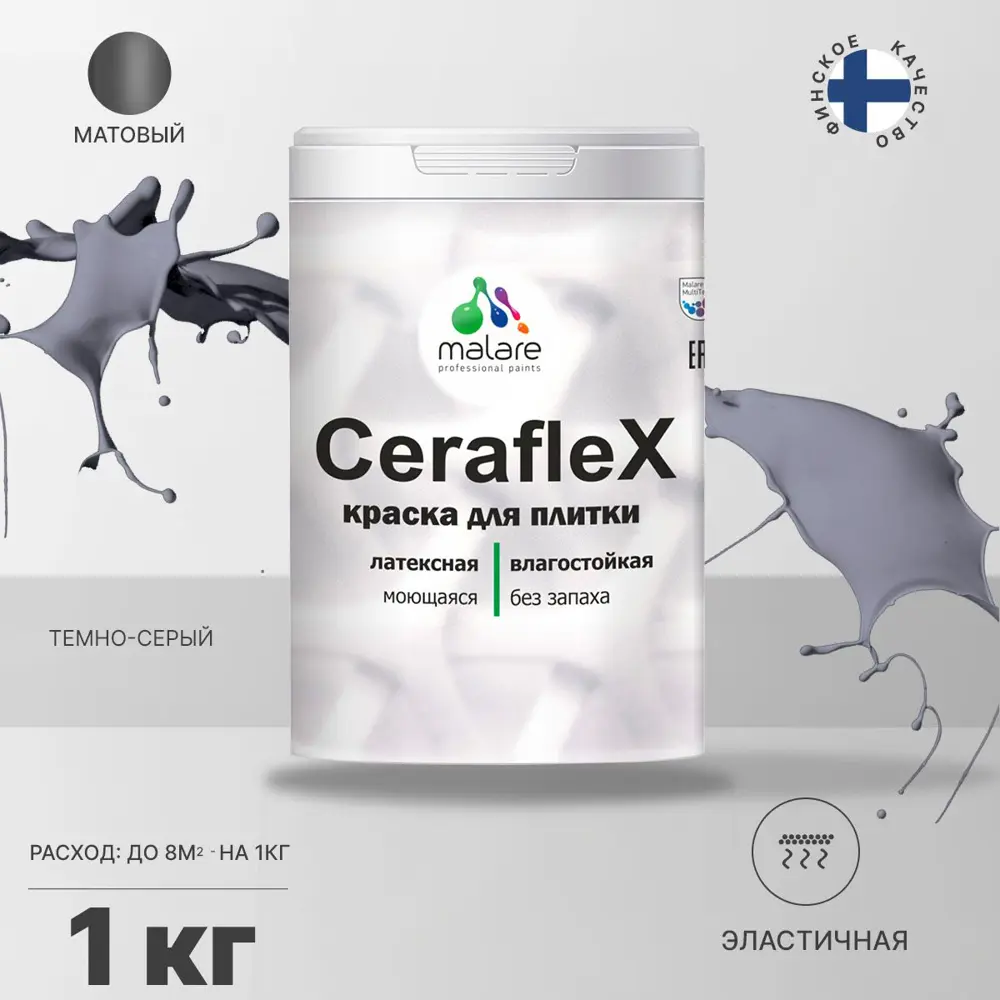 Фото Краска для стен влажных помещений керамической кафельной плитки Malare Ceraflex Latex быстросохнущая матовая цвет темно-серый 1 кг Фото Краска для стен влажных помещений керамической кафельной плитки Malare Ceraflex Latex быстросохнущая матовая цвет темно-серый 1 кг
