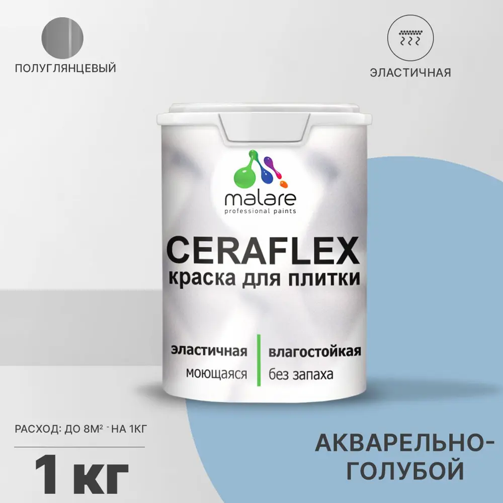 Фото Краска для стен влажных помещений керамической кафельной плитки Malare Ceraflex Latex быстросохнущая полуглянцевая цвет акварельно-голубой 1 кг