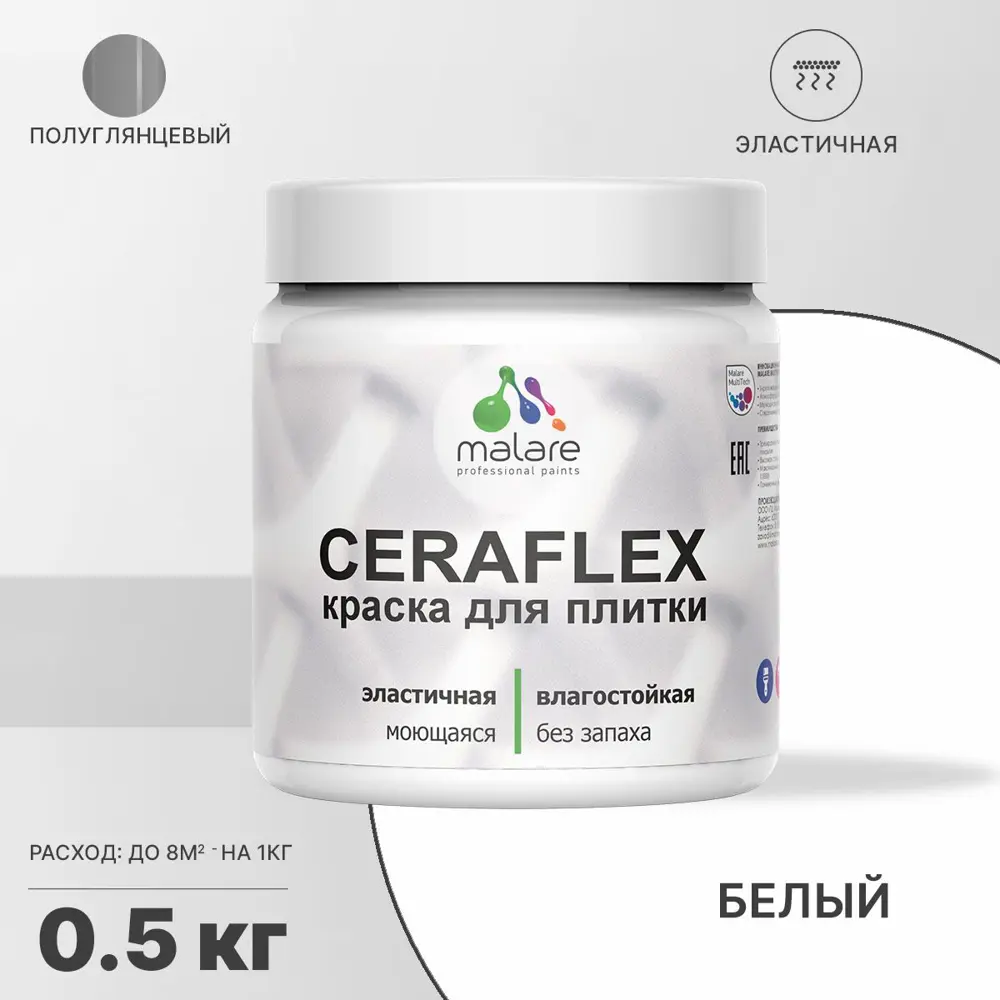 Фото Краска для стен влажных помещений керамической кафельной плитки Malare Ceraflex Latex быстросохнущая полуглянцевая цвет белый 0.5 кг Фото Краска для стен влажных помещений керамической кафельной плитки Malare Ceraflex Latex быстросохнущая полуглянцевая цвет белый 0.5 кг