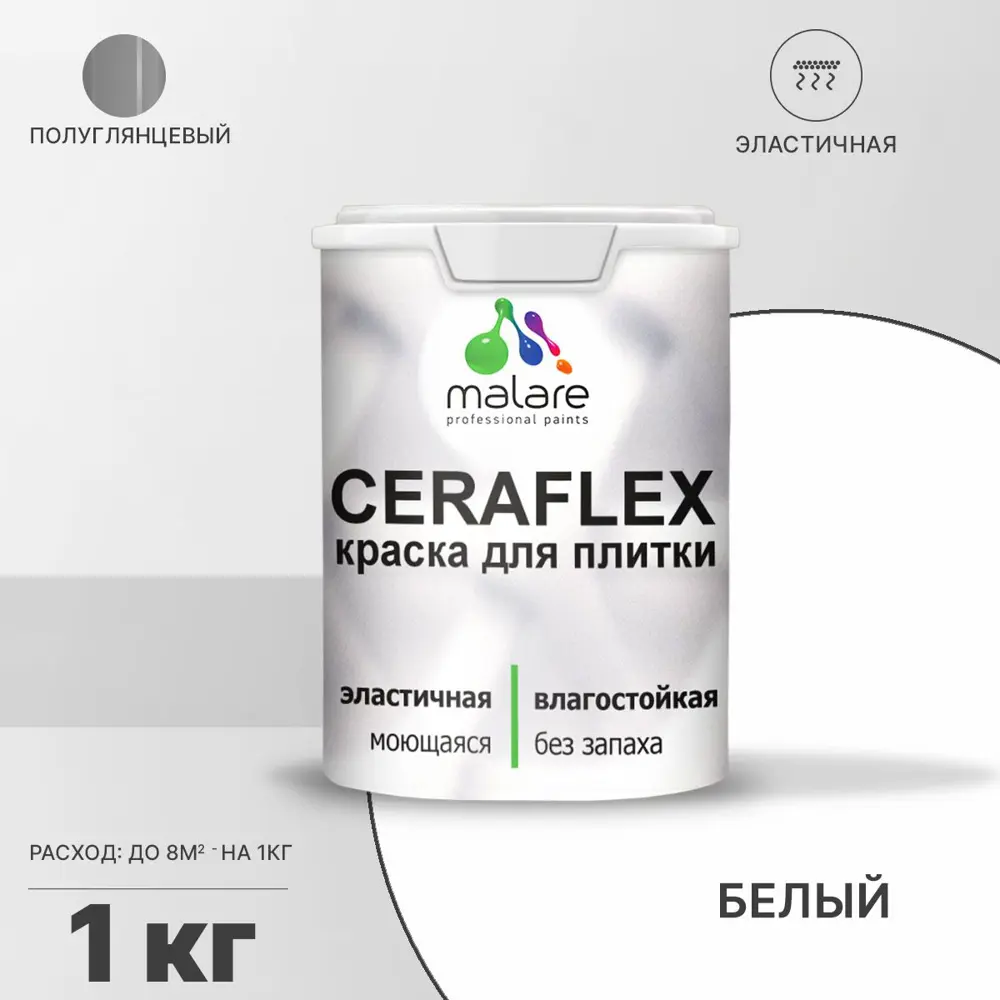 Фото Краска для стен влажных помещений керамической кафельной плитки Malare Ceraflex Latex быстросохнущая полуглянцевая цвет белый 1 кг Фото Краска для стен влажных помещений керамической кафельной плитки Malare Ceraflex Latex быстросохнущая полуглянцевая цвет белый 1 кг
