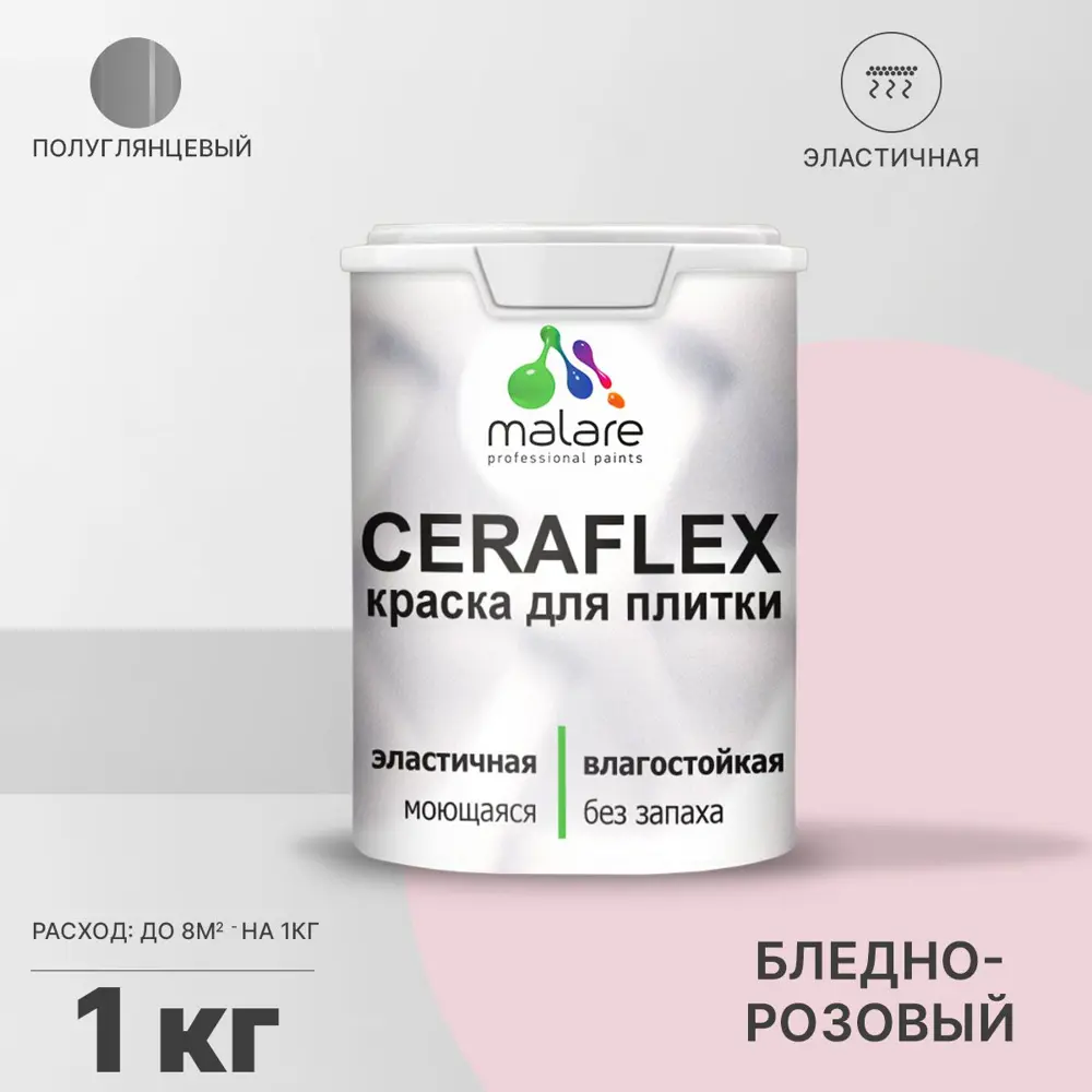 Фото Краска для стен влажных помещений керамической кафельной плитки Malare Ceraflex Latex быстросохнущая полуглянцевая цвет бледно-розовый 1 кг Фото Краска для стен влажных помещений керамической кафельной плитки Malare Ceraflex Latex быстросохнущая полуглянцевая цвет бледно-розовый 1 кг