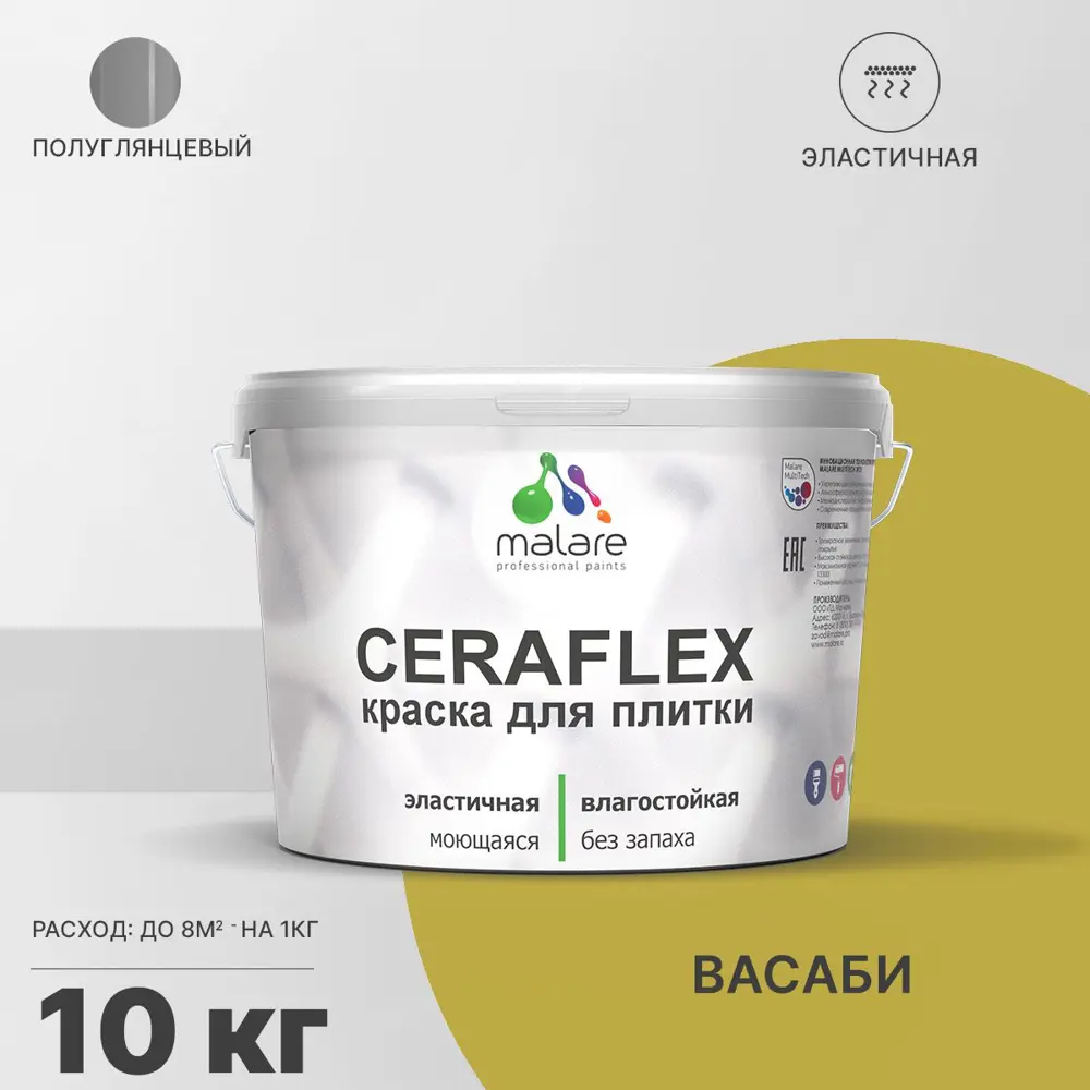 Фото Краска для стен влажных помещений керамической кафельной плитки Malare Ceraflex Latex быстросохнущая полуглянцевая цвет васаби 10 кг Фото Краска для стен влажных помещений керамической кафельной плитки Malare Ceraflex Latex быстросохнущая полуглянцевая цвет васаби 10 кг