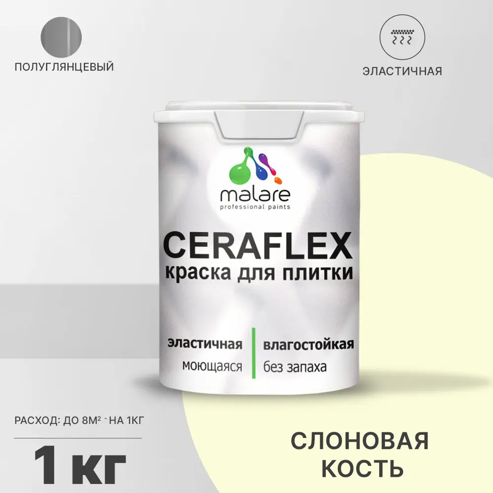 Фото Краска для стен влажных помещений керамической кафельной плитки Malare Ceraflex Latex быстросохнущая полуглянцевая цвет слоновая кость 1 кг Фото Краска для стен влажных помещений керамической кафельной плитки Malare Ceraflex Latex быстросохнущая полуглянцевая цвет слоновая кость 1 кг